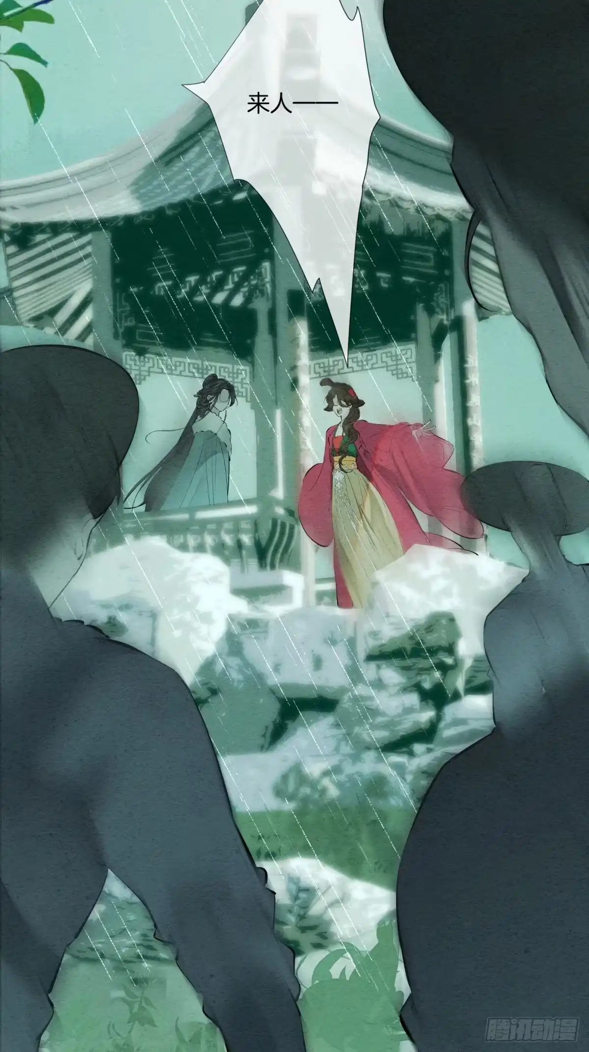 《重生之女将星》第二话：可我无家可归 第24页
