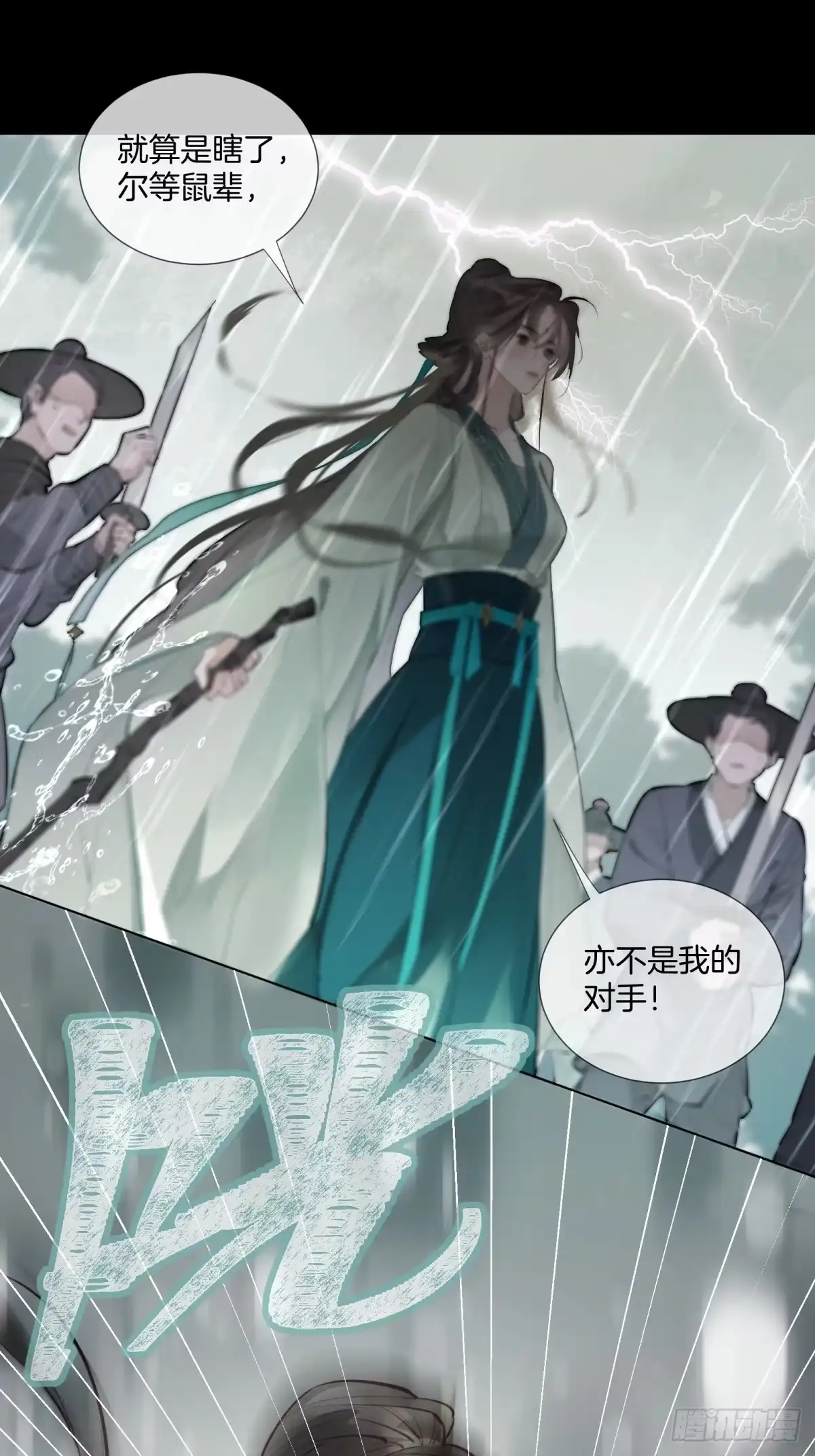 《重生之女将星》第二话：可我无家可归 第29页