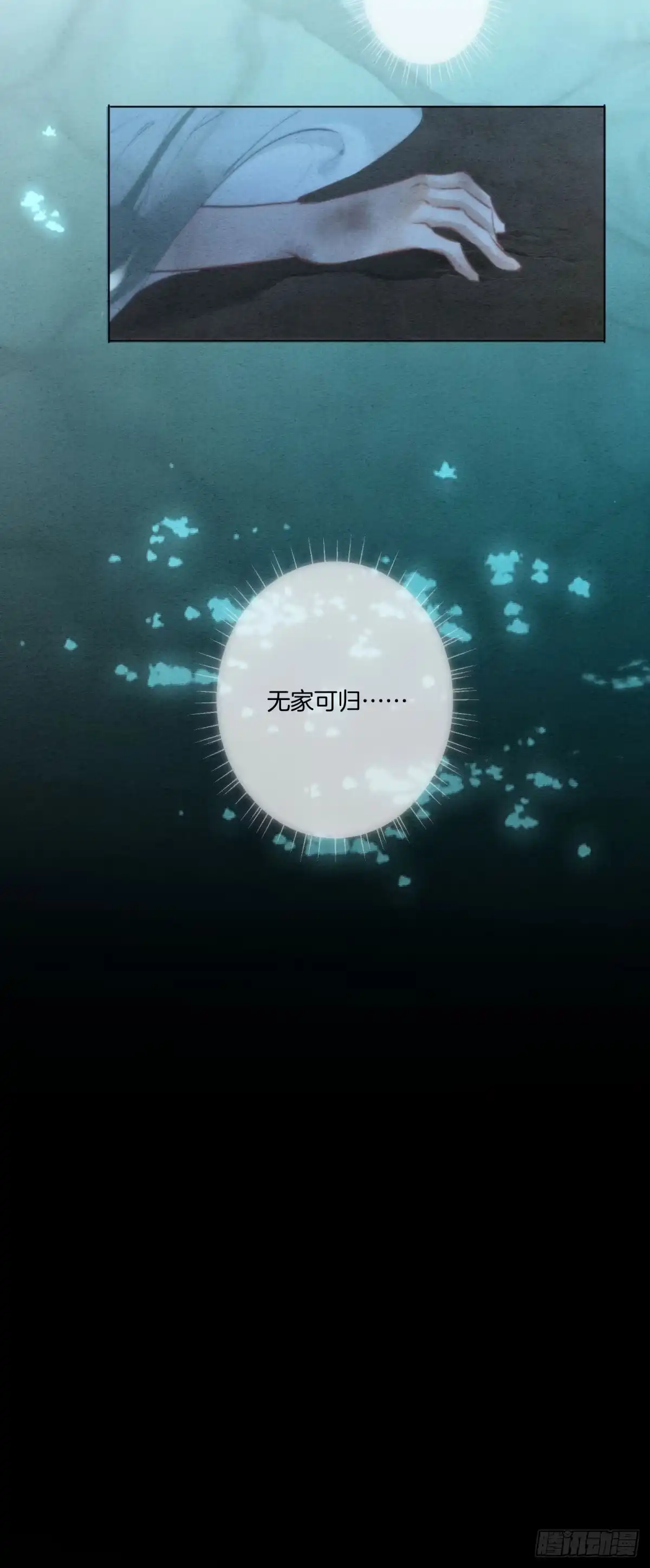 《重生之女将星》第二话：可我无家可归 第44页