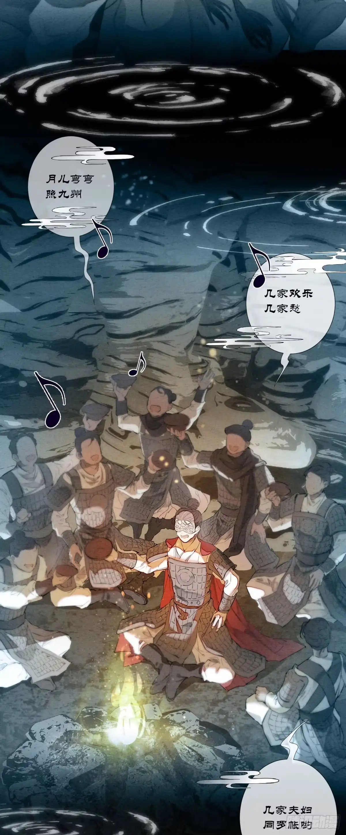 《重生之女将星》第二话：可我无家可归 第40页