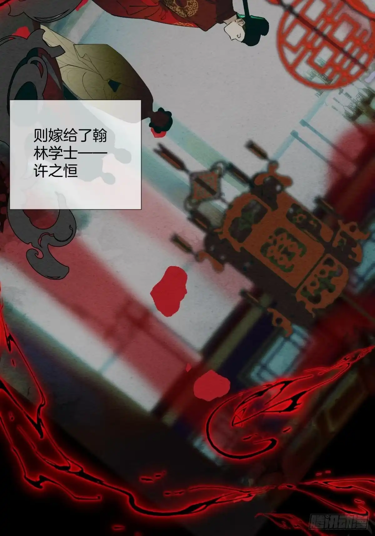 《重生之女将星》第二话：可我无家可归 第14页
