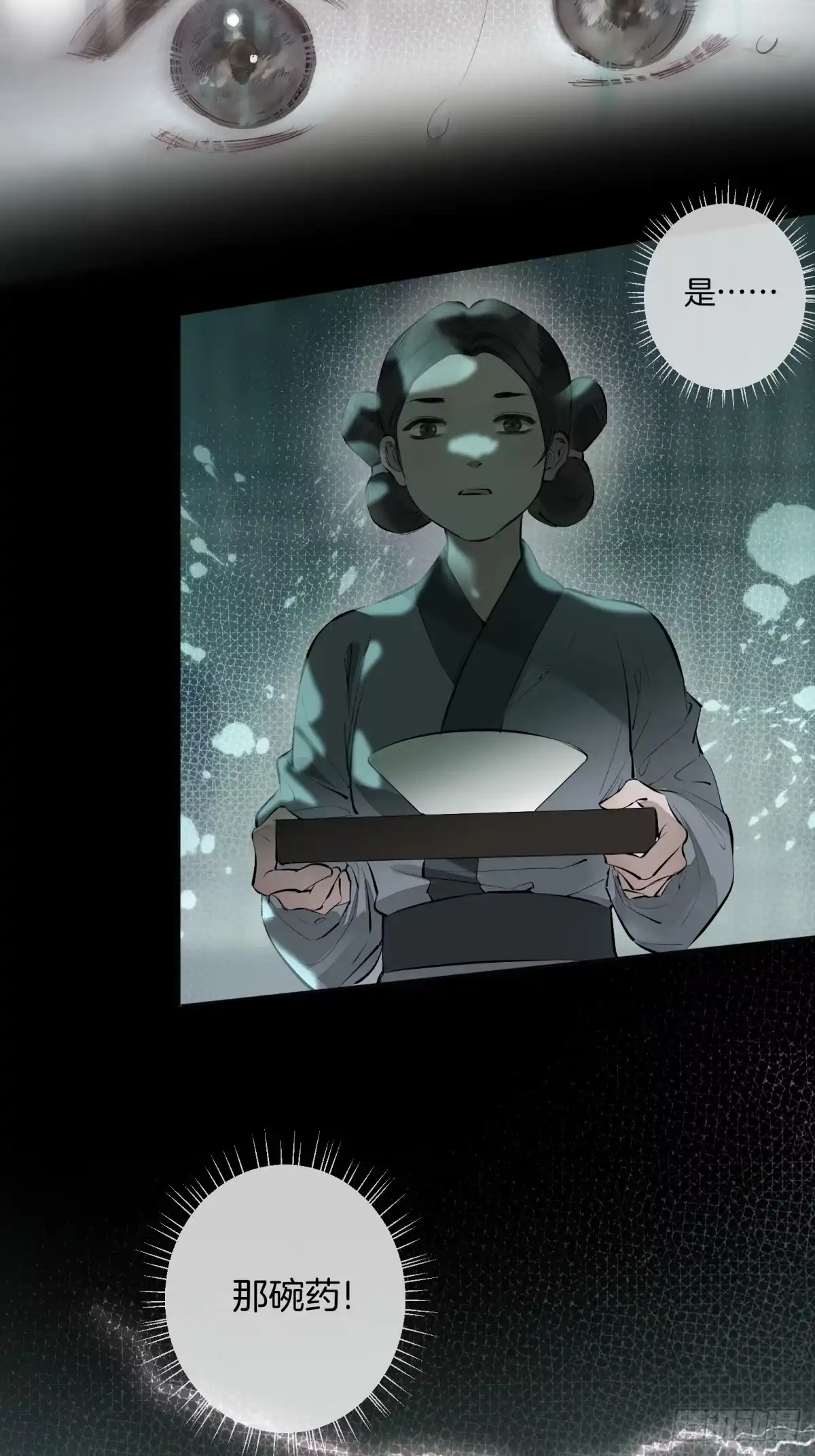 《重生之女将星》第二话：可我无家可归 第31页