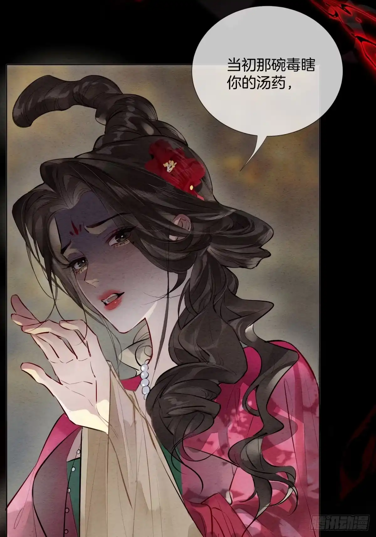 《重生之女将星》第二话：可我无家可归 第15页