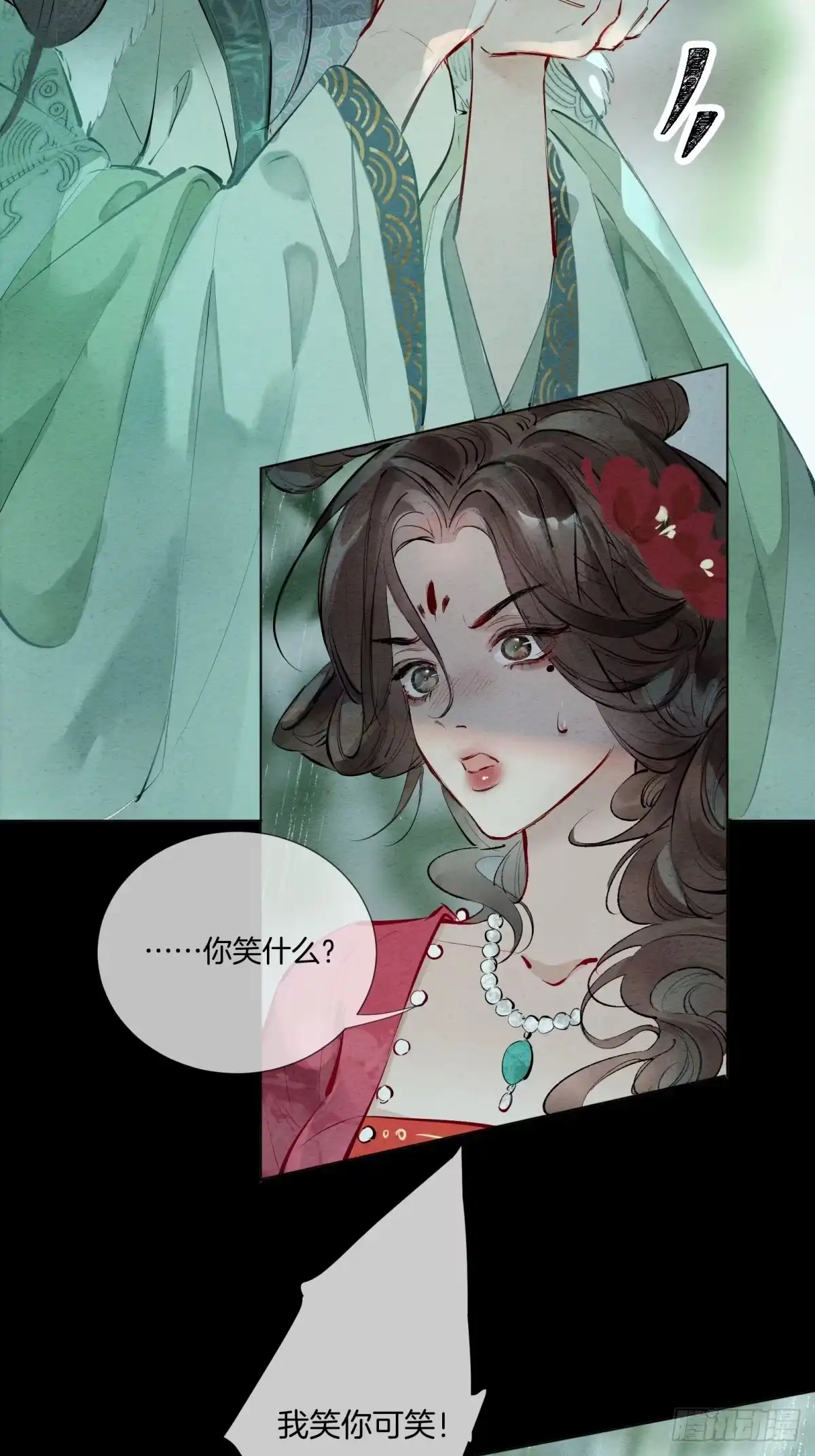《重生之女将星》第二话：可我无家可归 第21页