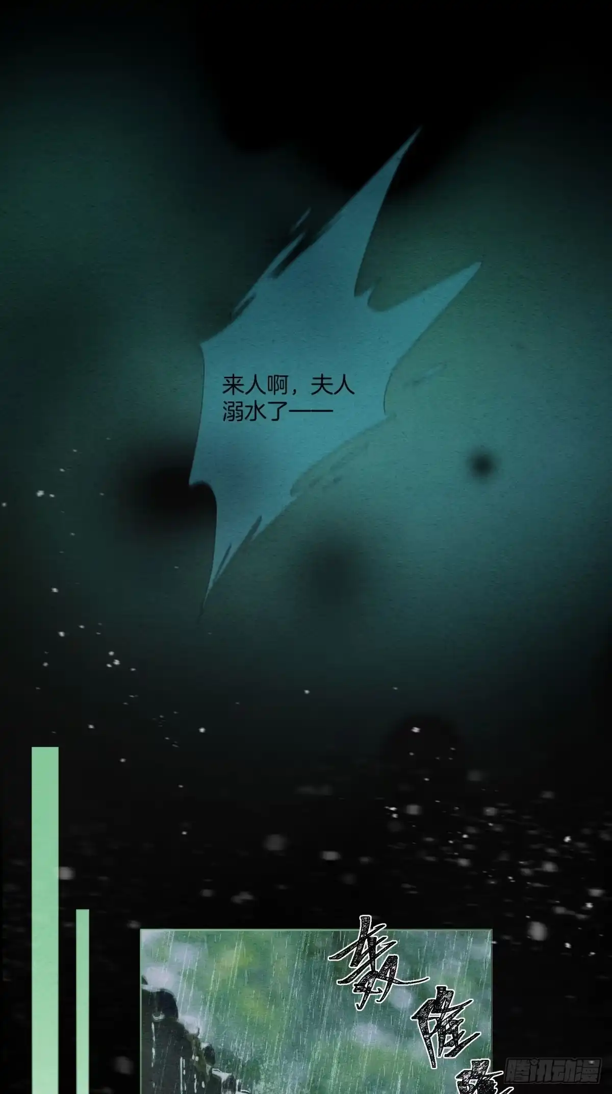 《重生之女将星》第三话：不过是重头再来 第2页