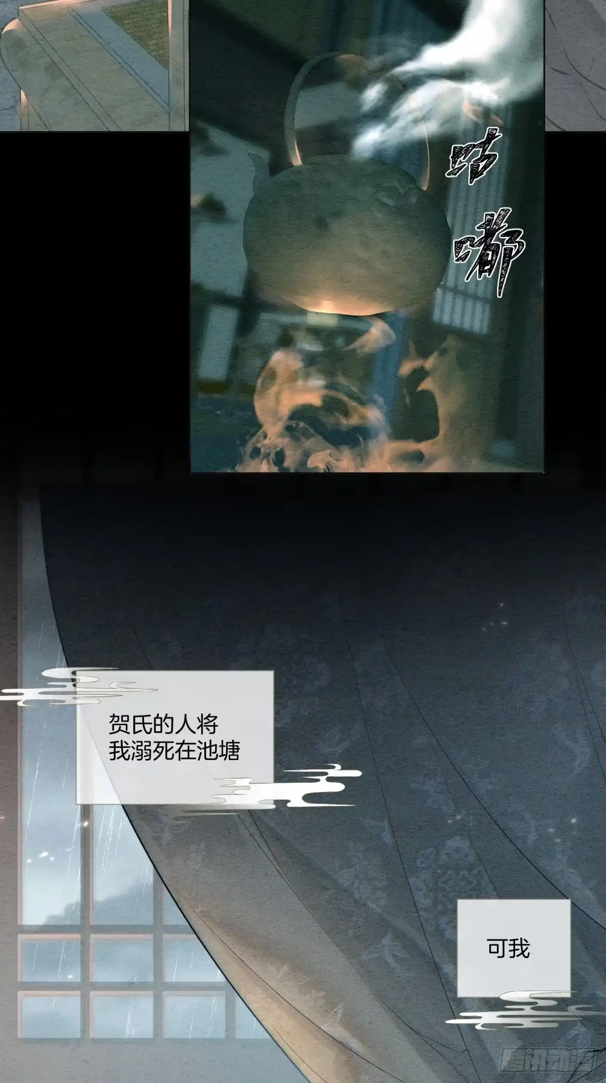 《重生之女将星》第三话：不过是重头再来 第4页