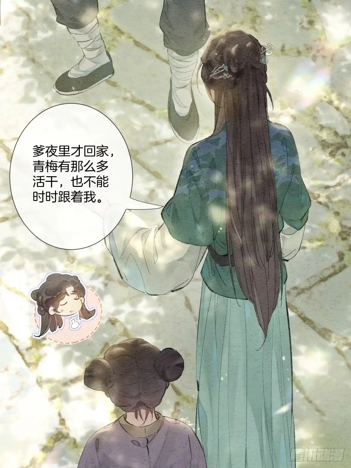 《重生之女将星》第三话：不过是重头再来 第40页