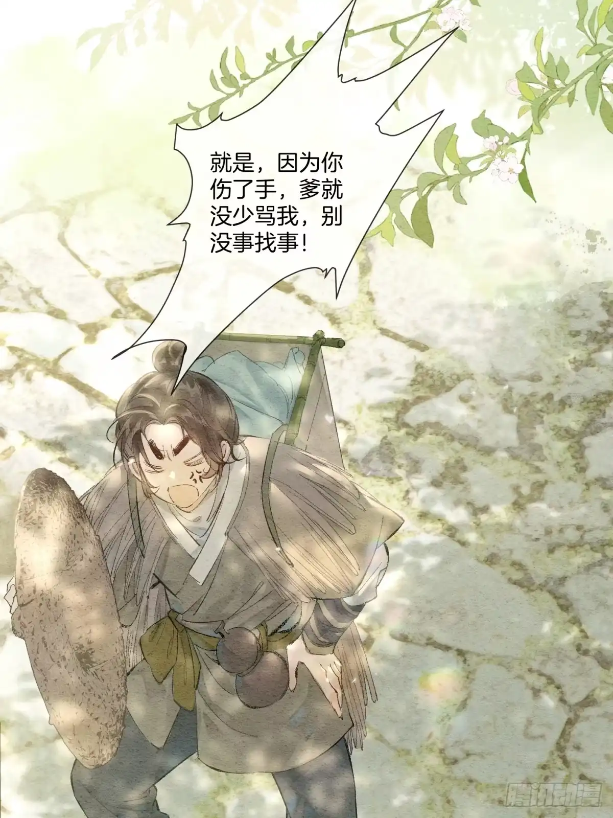 《重生之女将星》第三话：不过是重头再来 第39页