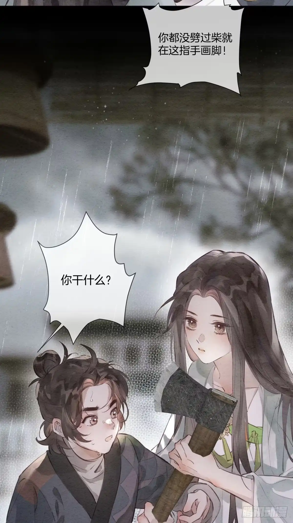 《重生之女将星》第三话：不过是重头再来 第12页