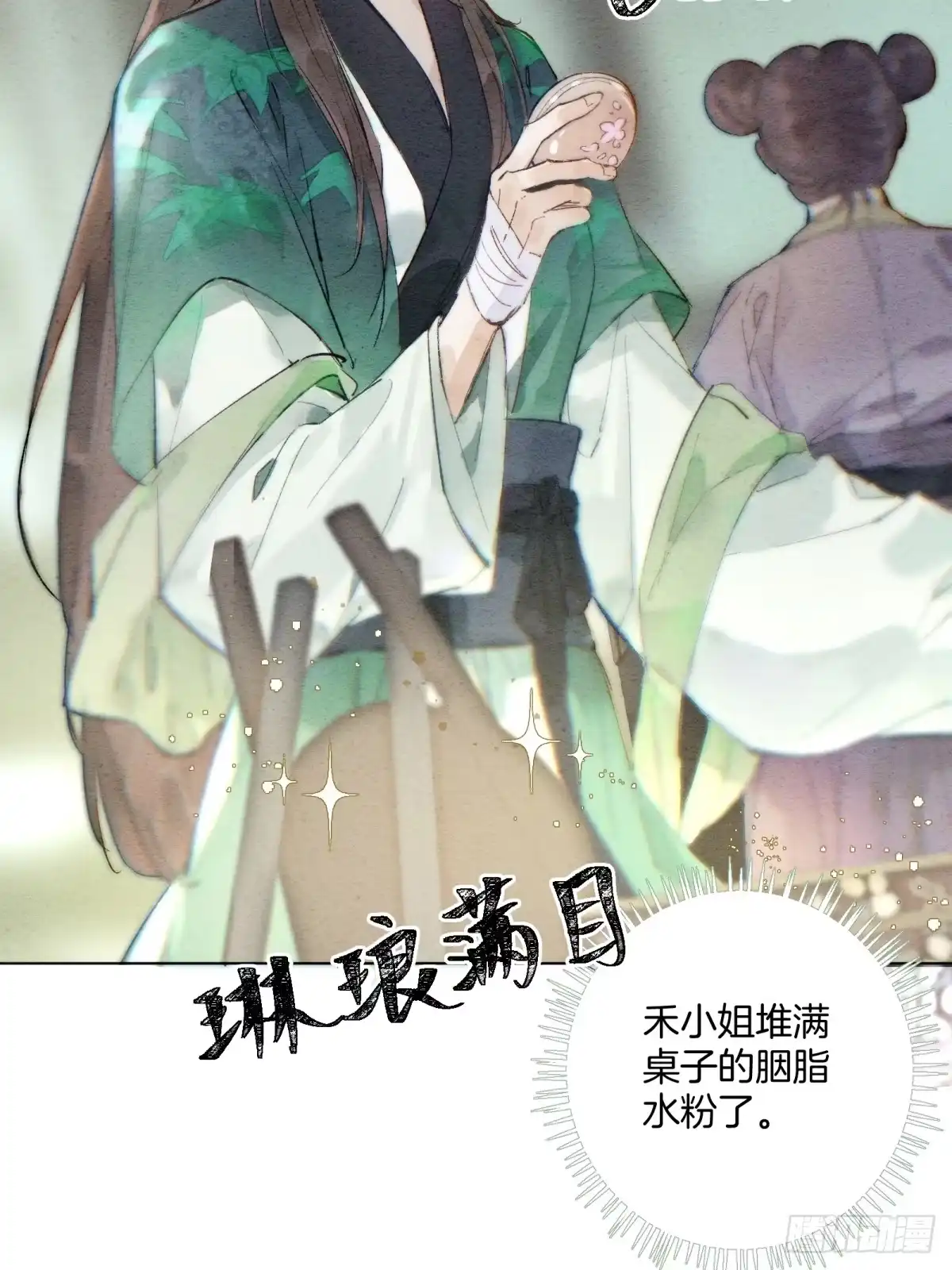 《重生之女将星》第三话：不过是重头再来 第29页