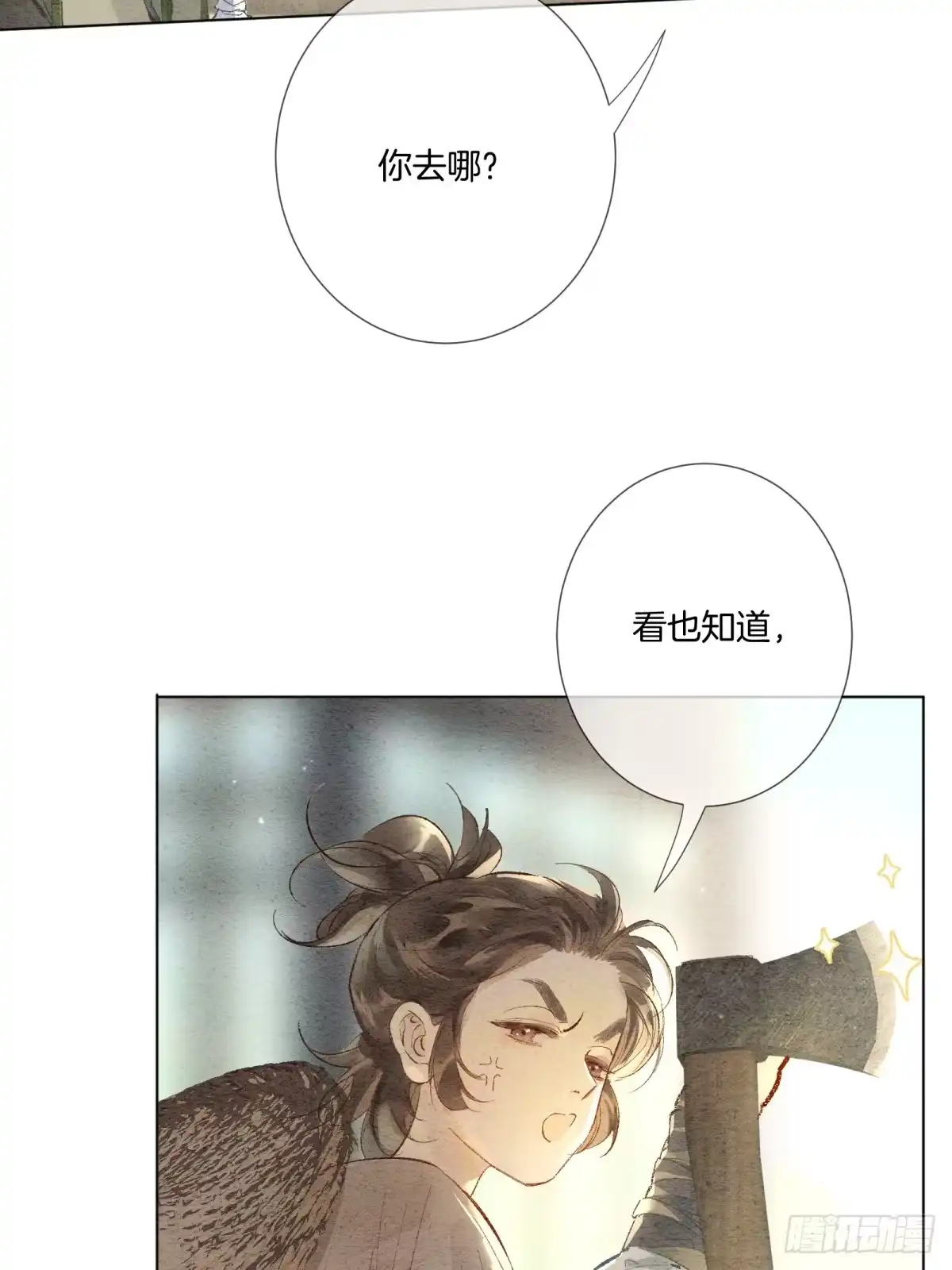 《重生之女将星》第三话：不过是重头再来 第35页
