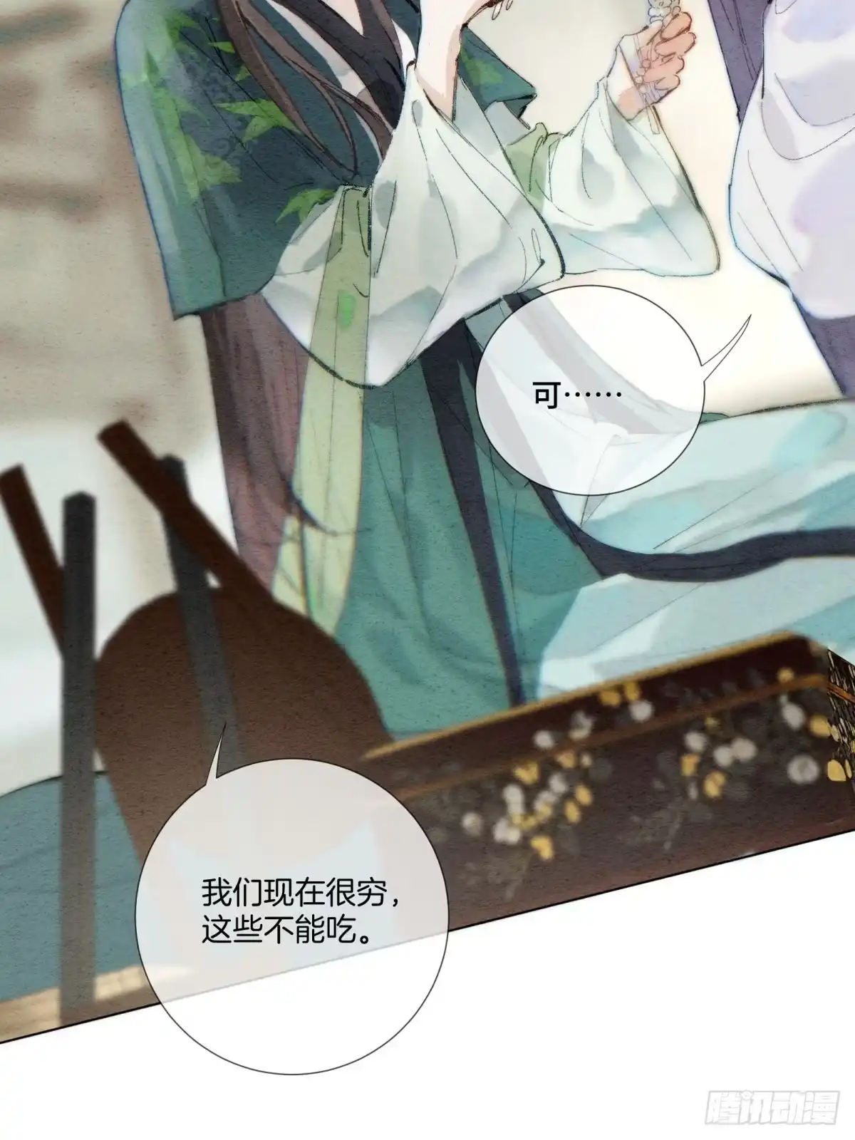 《重生之女将星》第三话：不过是重头再来 第32页