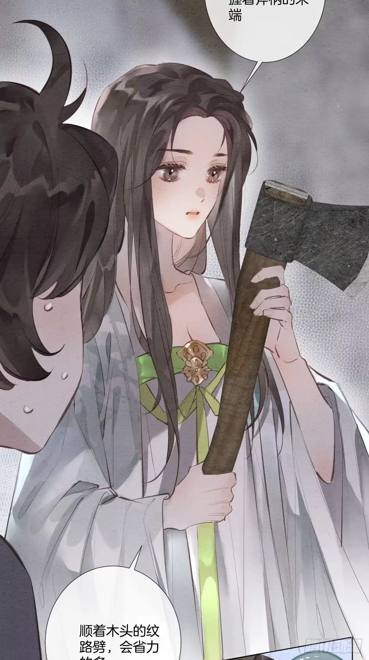 《重生之女将星》第三话：不过是重头再来 第14页