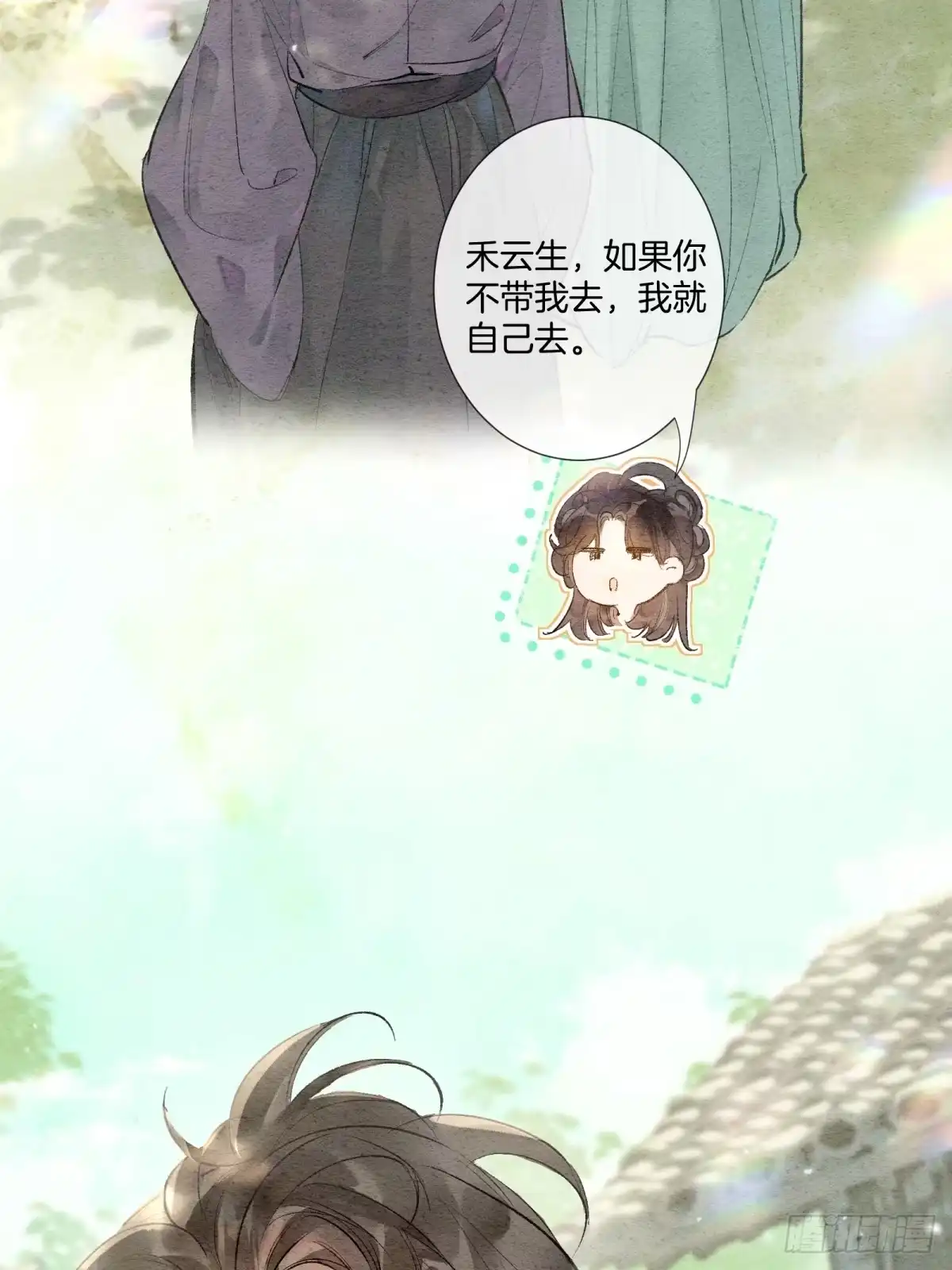《重生之女将星》第三话：不过是重头再来 第41页