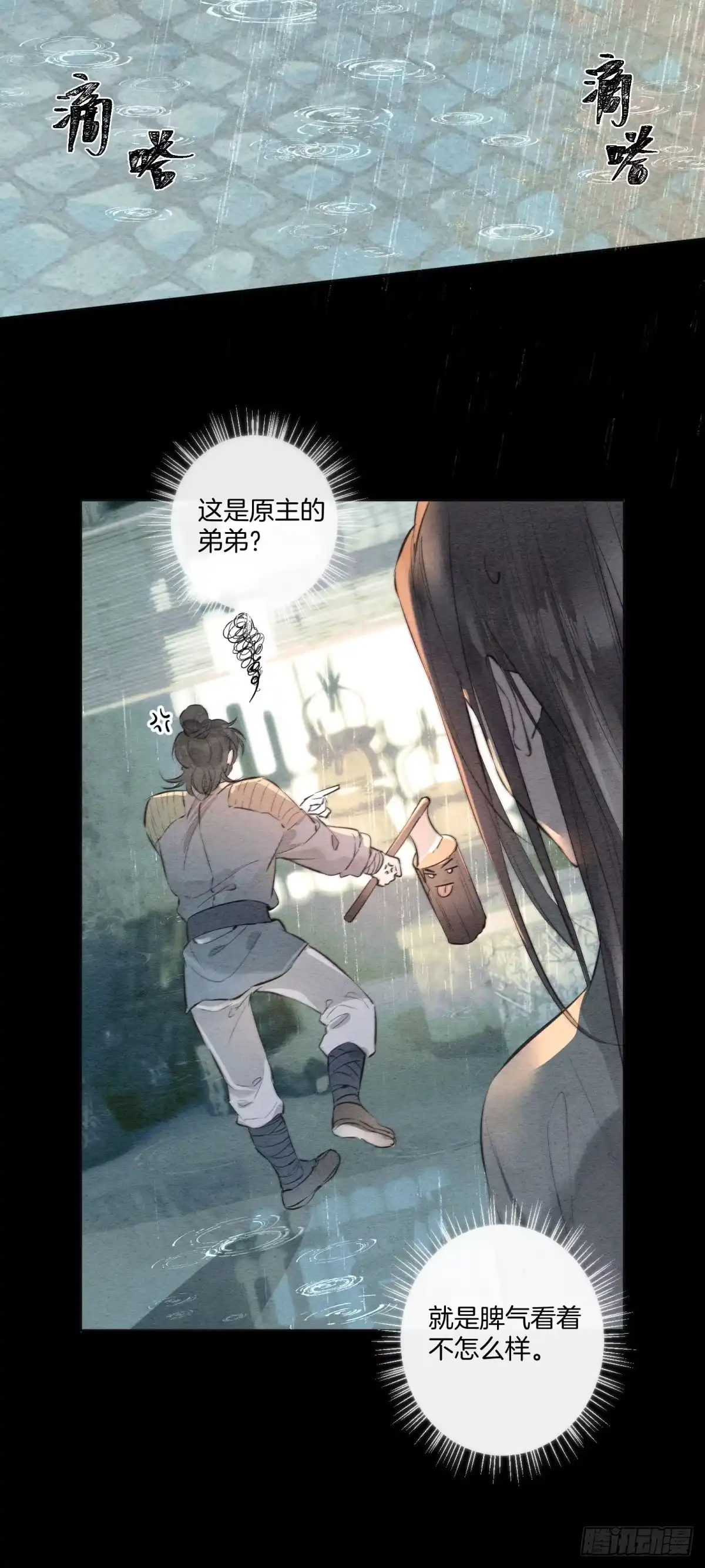 《重生之女将星》第三话：不过是重头再来 第9页