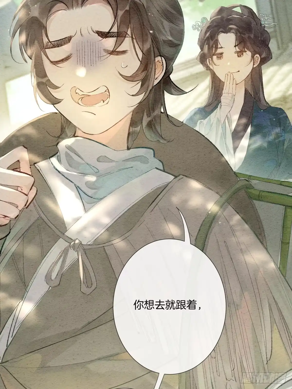 《重生之女将星》第三话：不过是重头再来 第42页