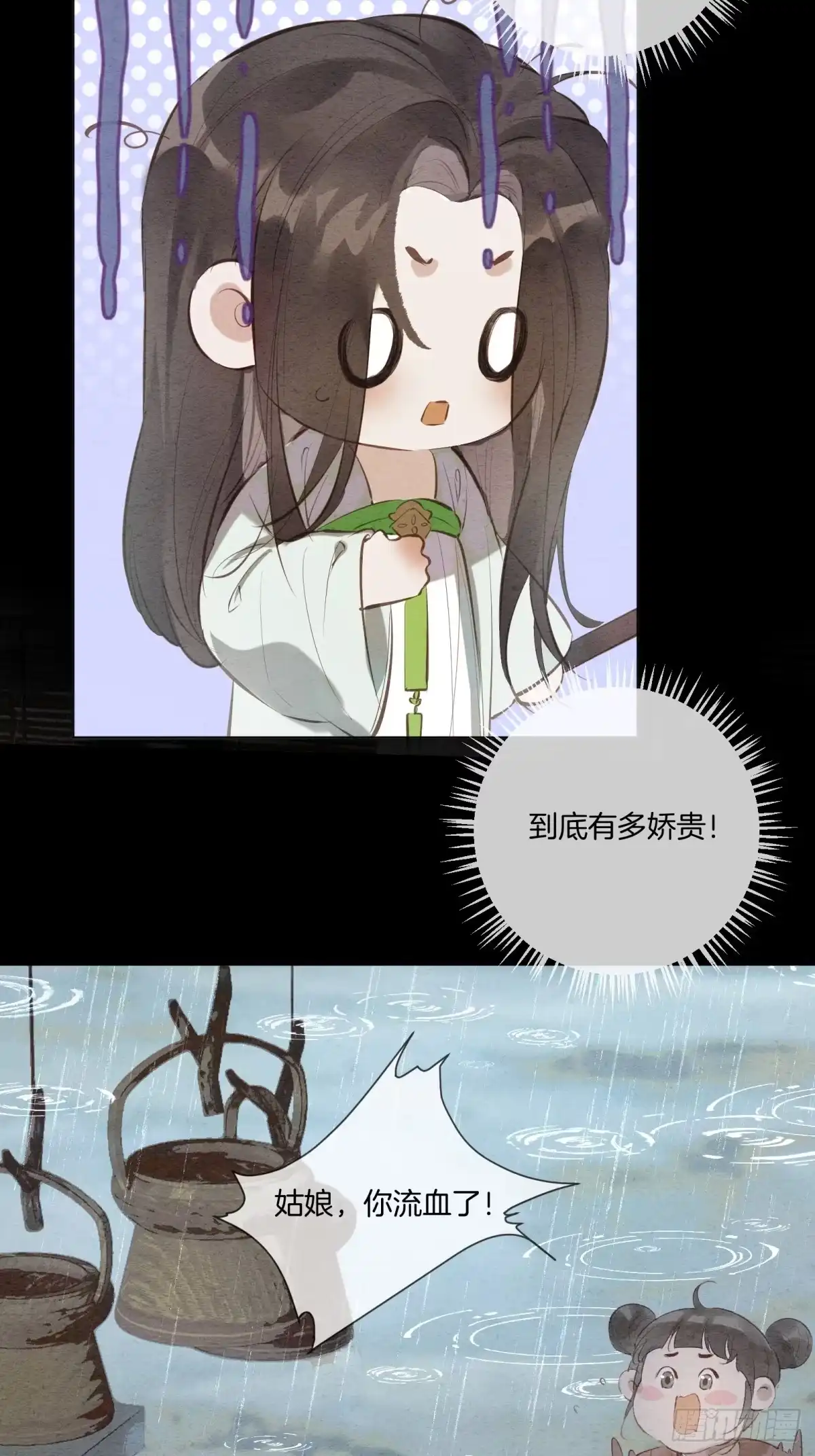 《重生之女将星》第三话：不过是重头再来 第17页