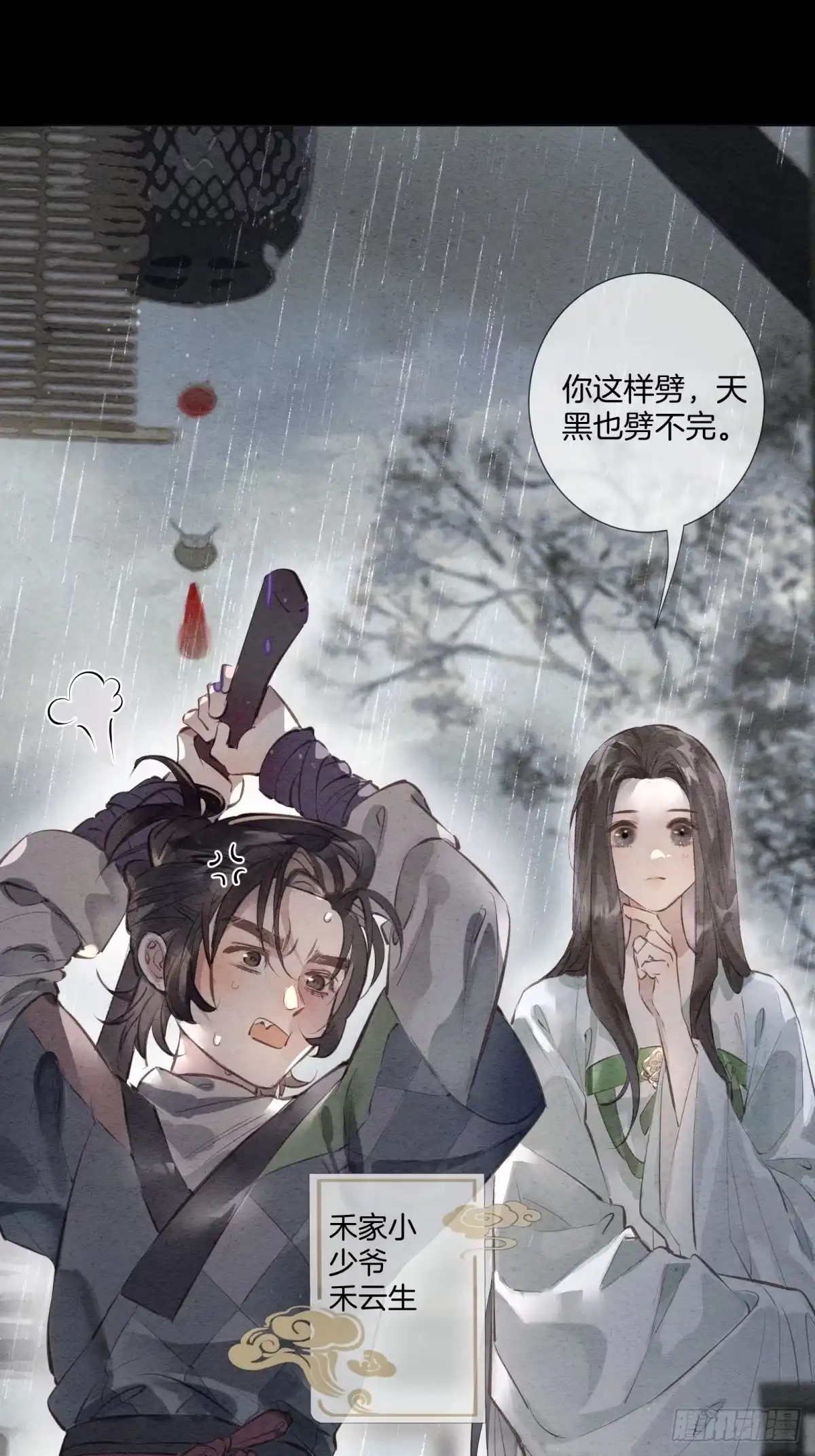 《重生之女将星》第三话：不过是重头再来 第10页
