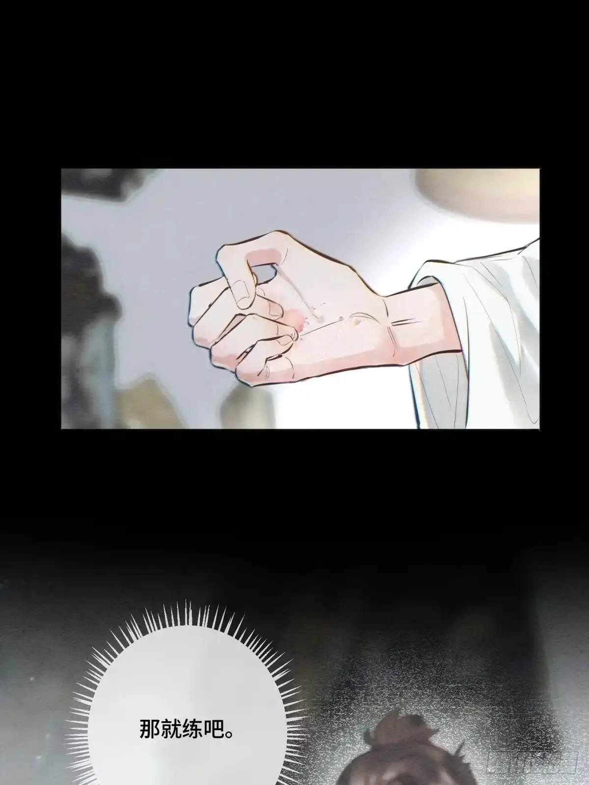 《重生之女将星》第三话：不过是重头再来 第20页