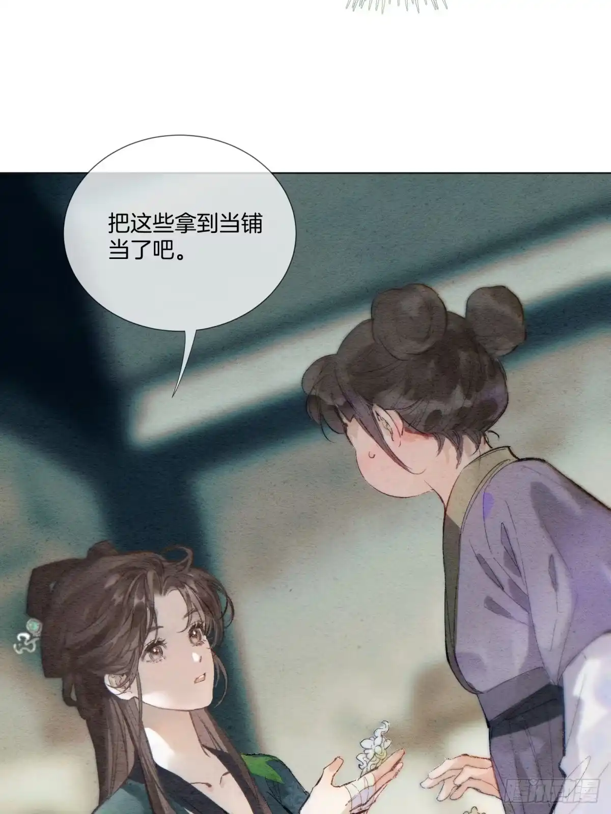 《重生之女将星》第三话：不过是重头再来 第31页