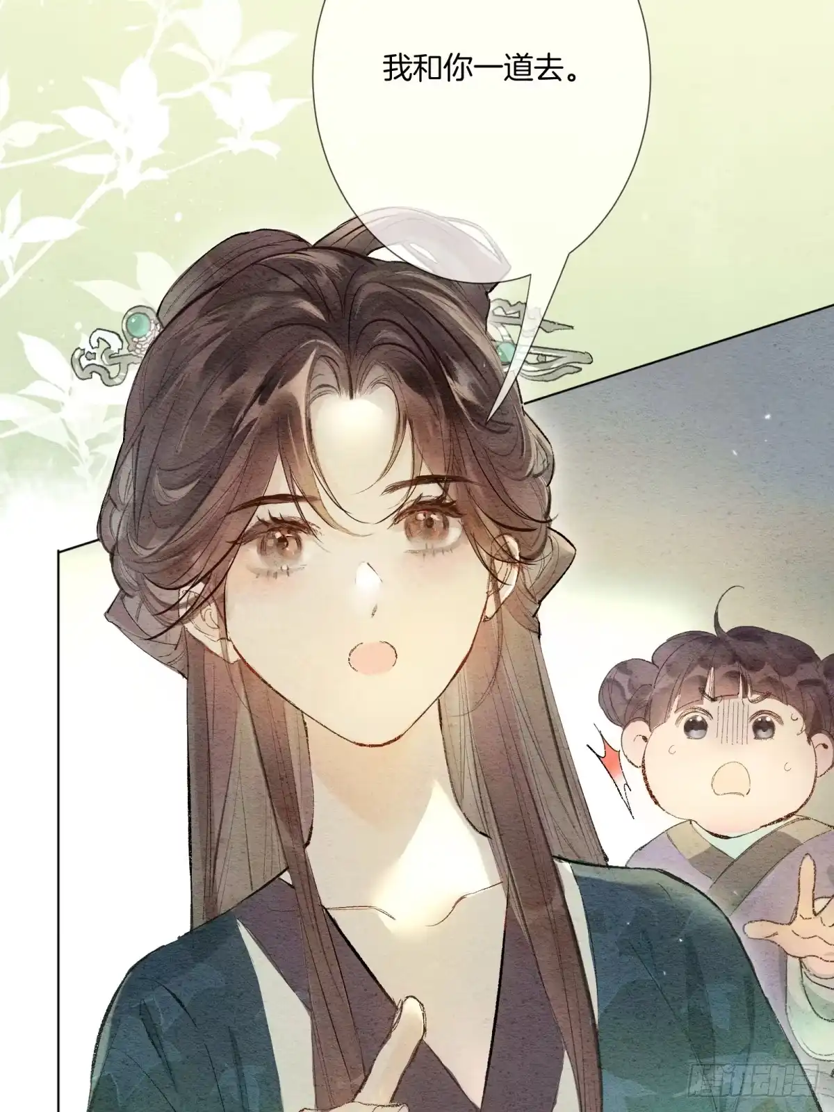 《重生之女将星》第三话：不过是重头再来 第37页