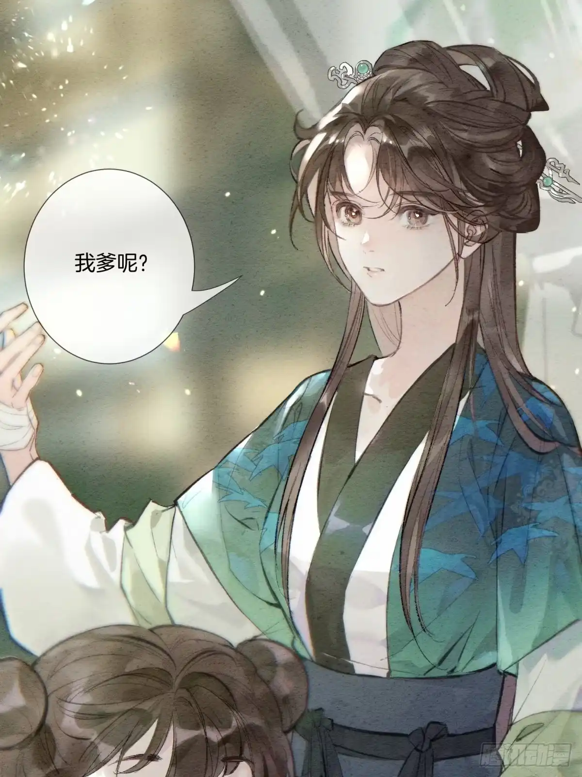 《重生之女将星》第三话：不过是重头再来 第26页