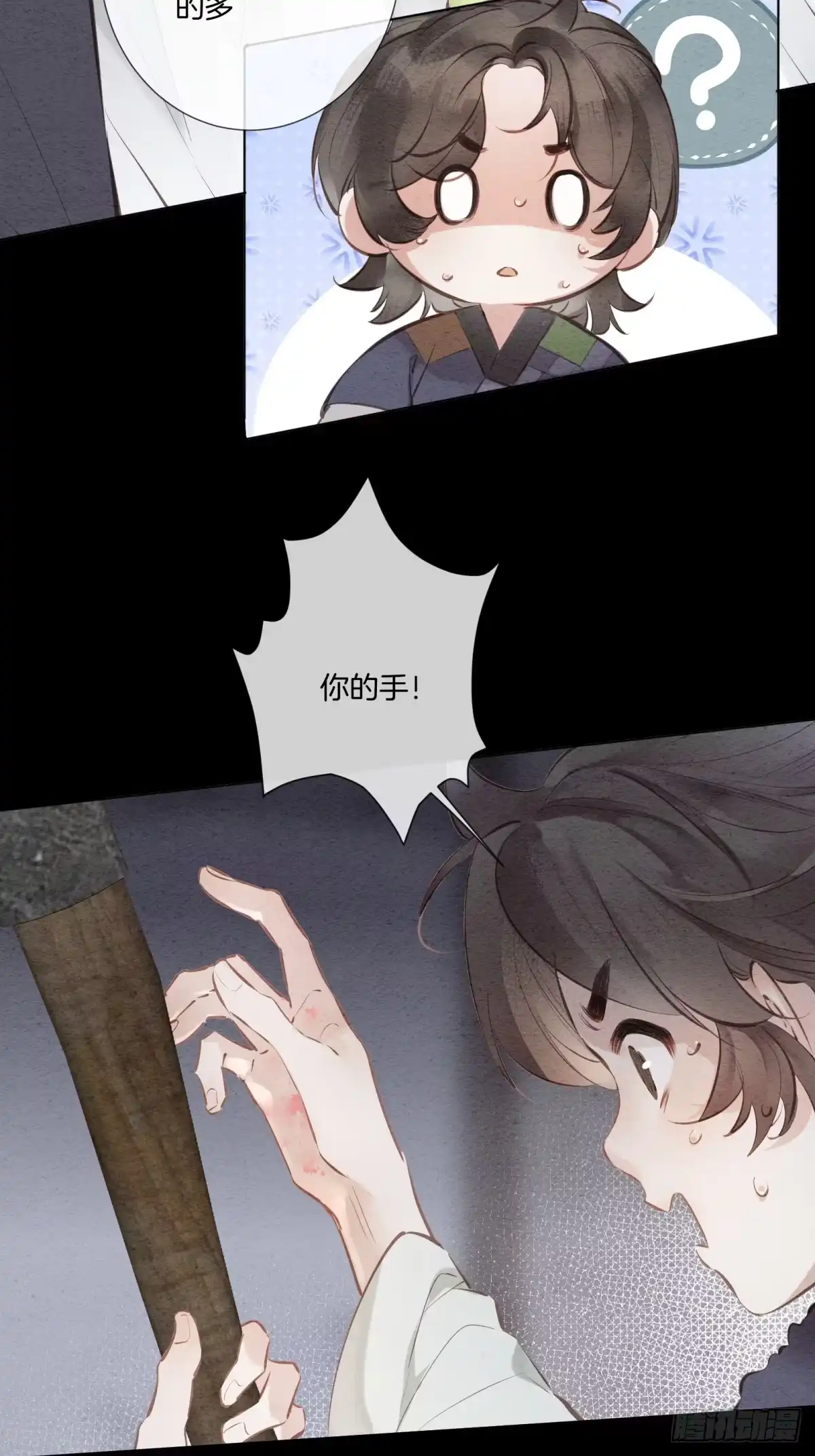 《重生之女将星》第三话：不过是重头再来 第15页