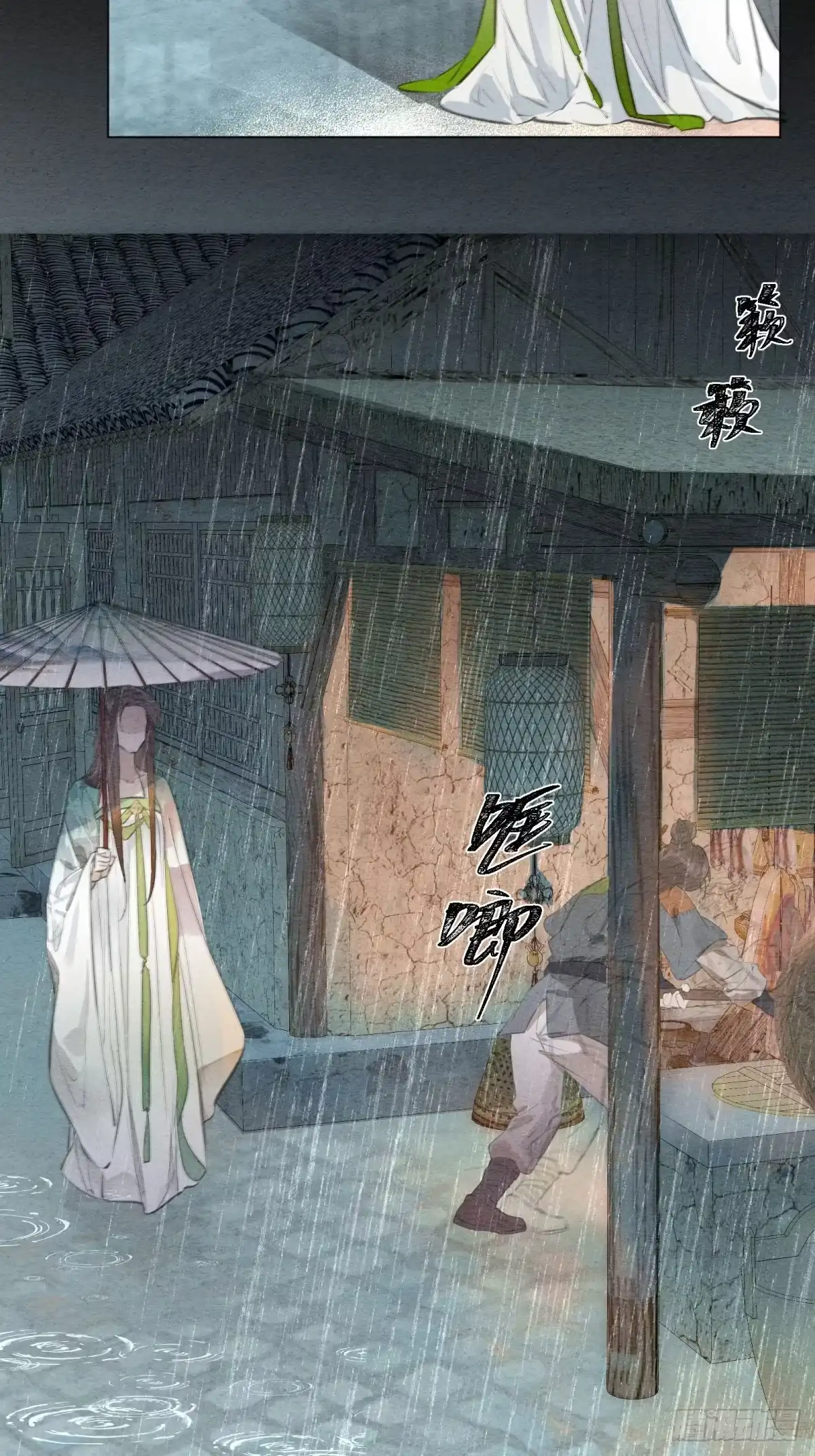 《重生之女将星》第三话：不过是重头再来 第8页