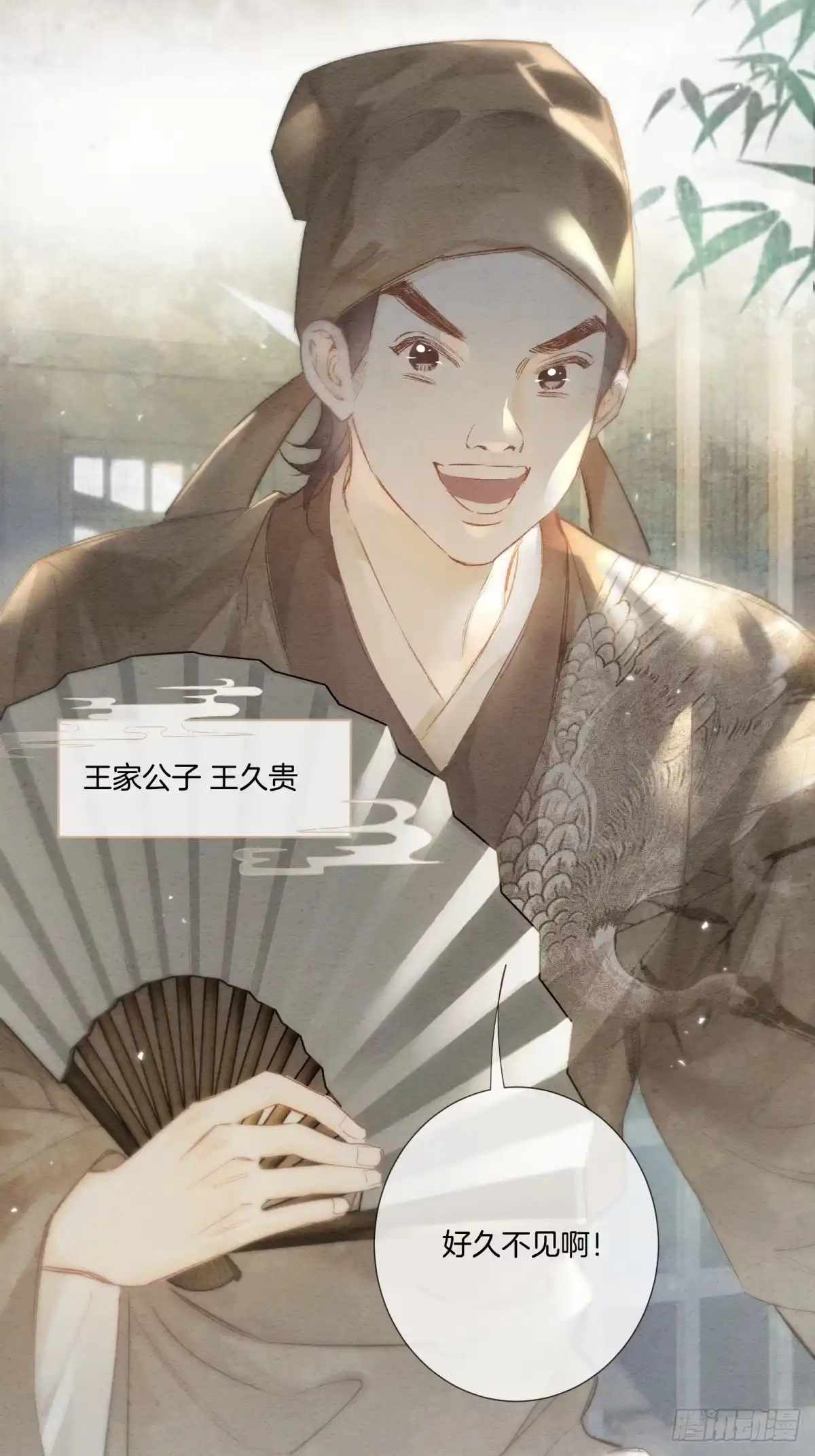 《重生之女将星》第四话：给我等着！ 第28页