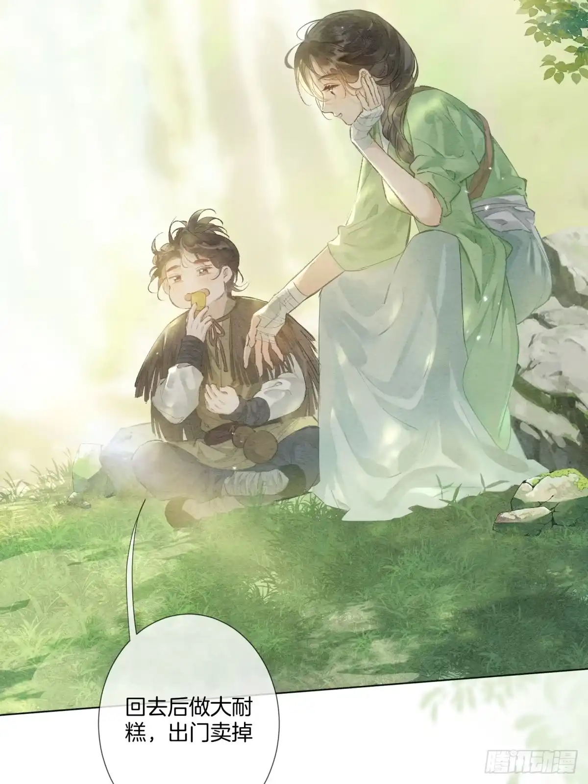 《重生之女将星》第四话：给我等着！ 第12页