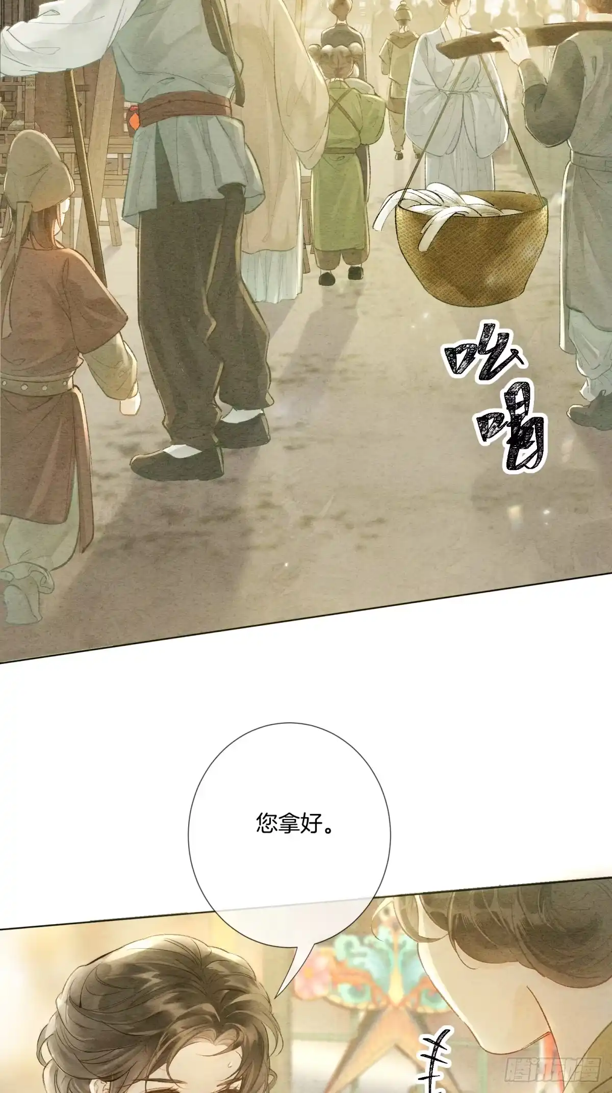 《重生之女将星》第四话：给我等着！ 第25页