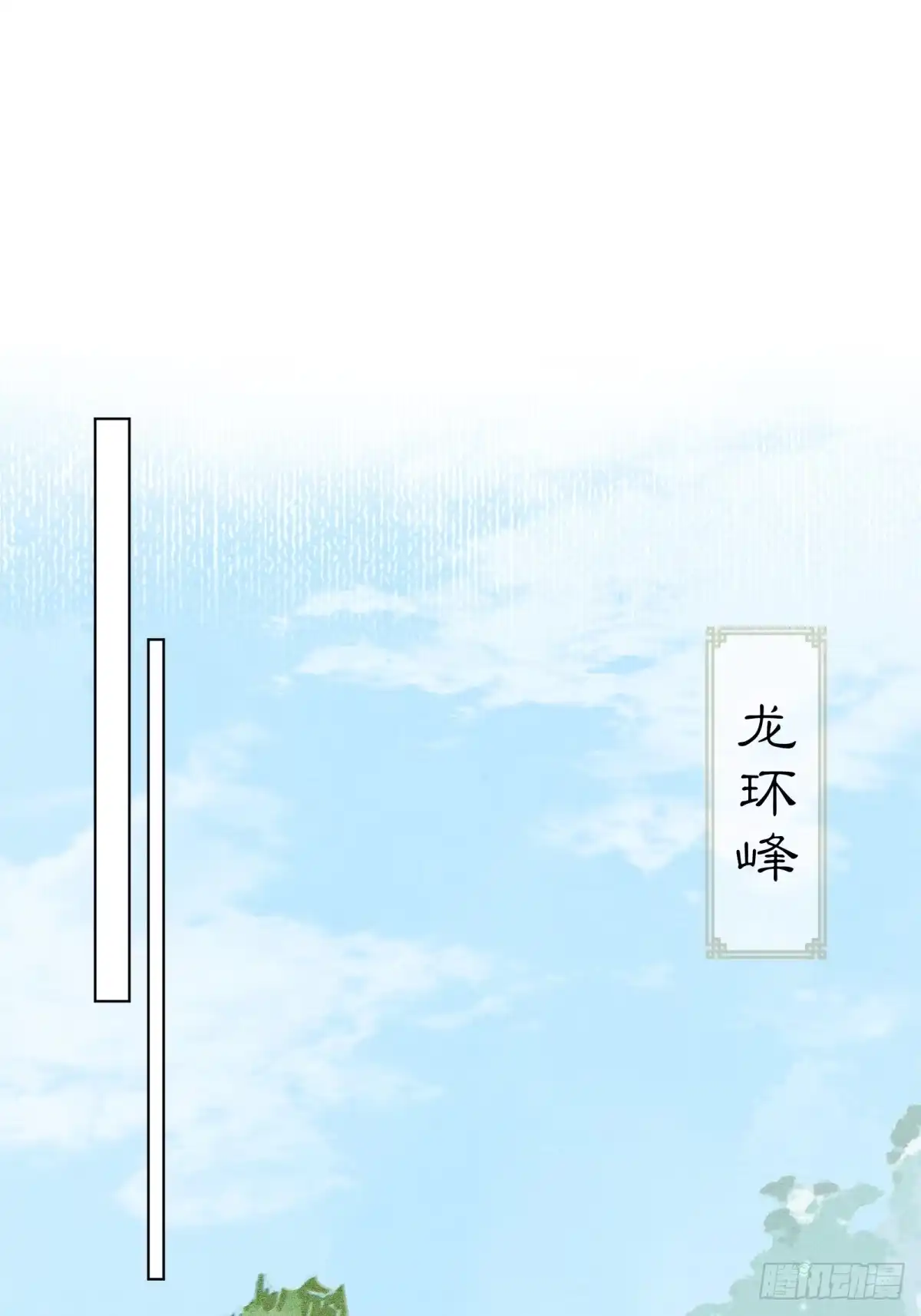 《重生之女将星》第四话：给我等着！ 第2页