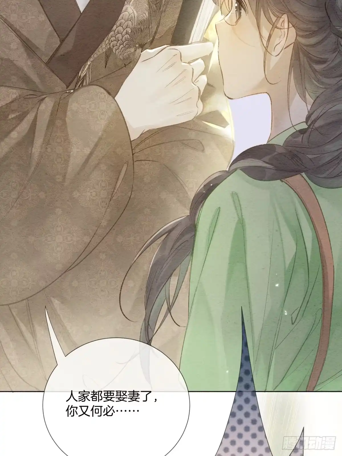 《重生之女将星》第四话：给我等着！ 第37页