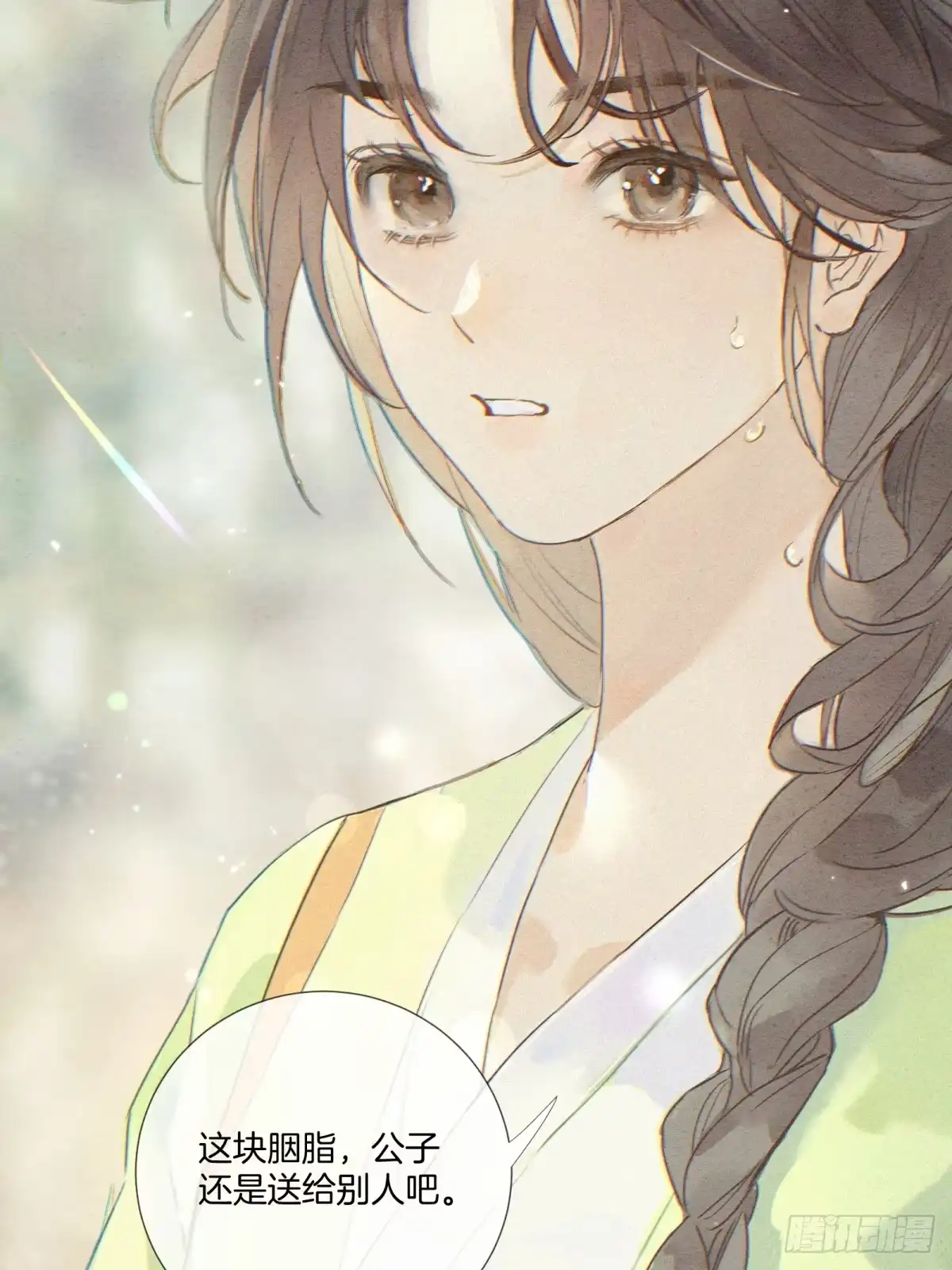 《重生之女将星》第四话：给我等着！ 第33页