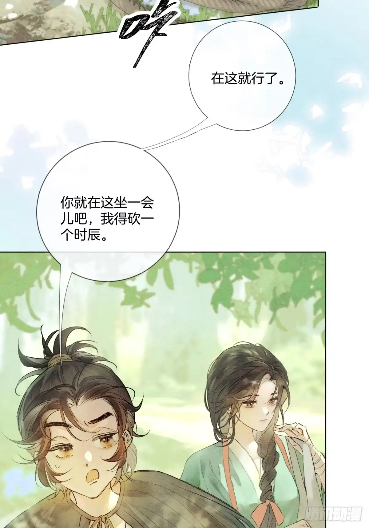 《重生之女将星》第四话：给我等着！ 第5页
