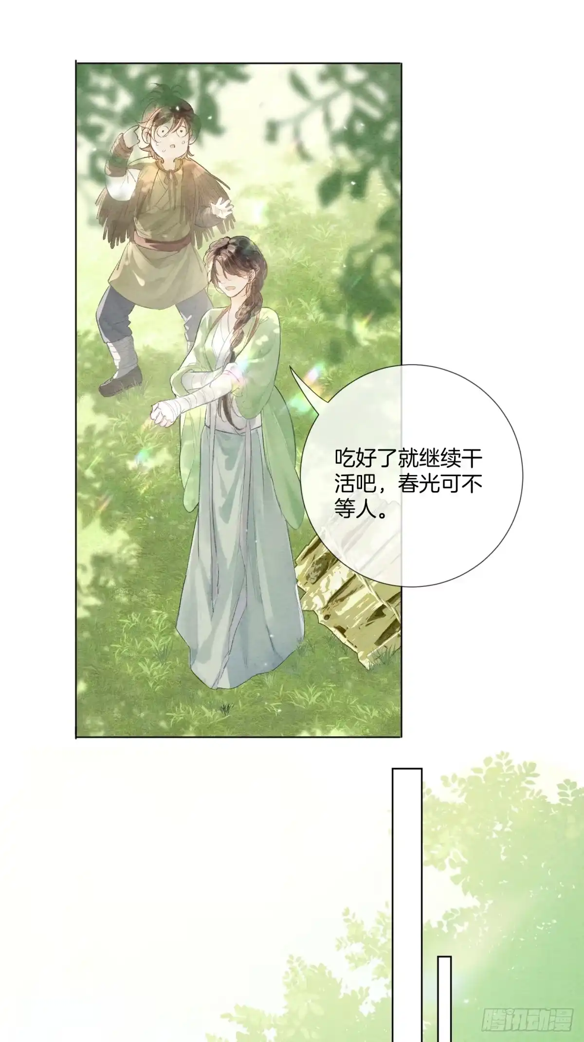《重生之女将星》第四话：给我等着！ 第23页