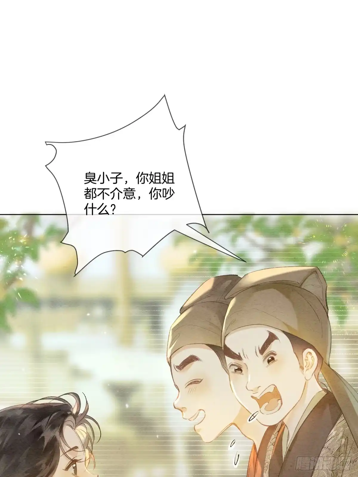《重生之女将星》第四话：给我等着！ 第30页