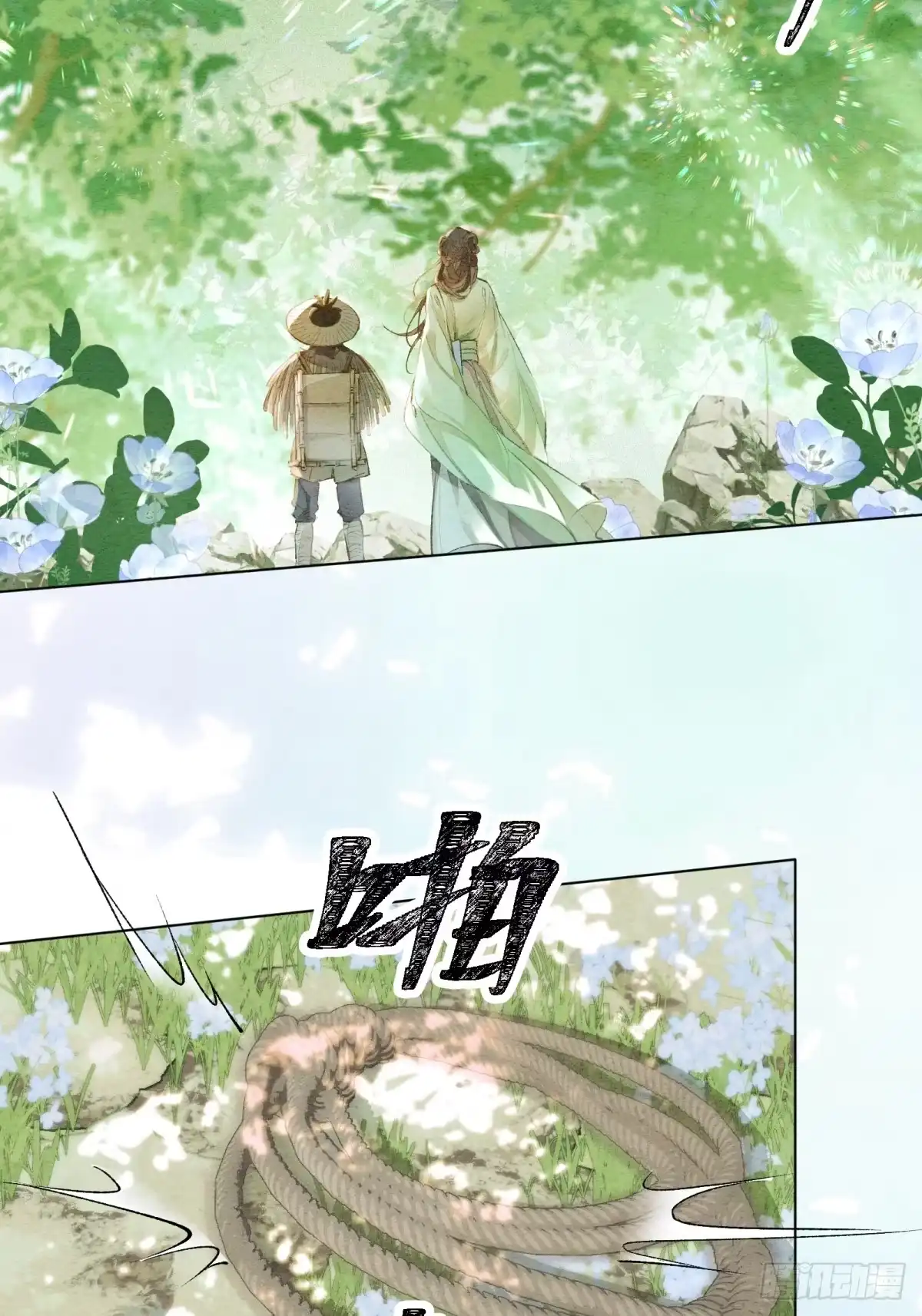 《重生之女将星》第四话：给我等着！ 第4页
