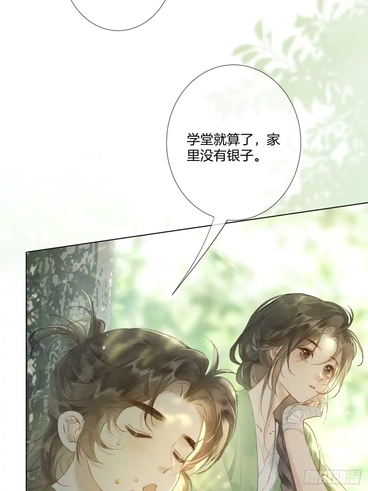 《重生之女将星》第四话：给我等着！ 第13页