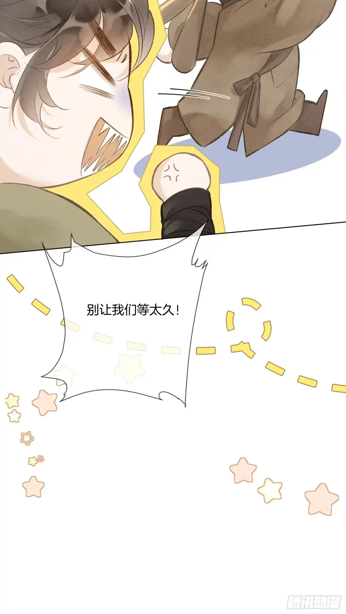 《重生之女将星》第四话：给我等着！ 第42页