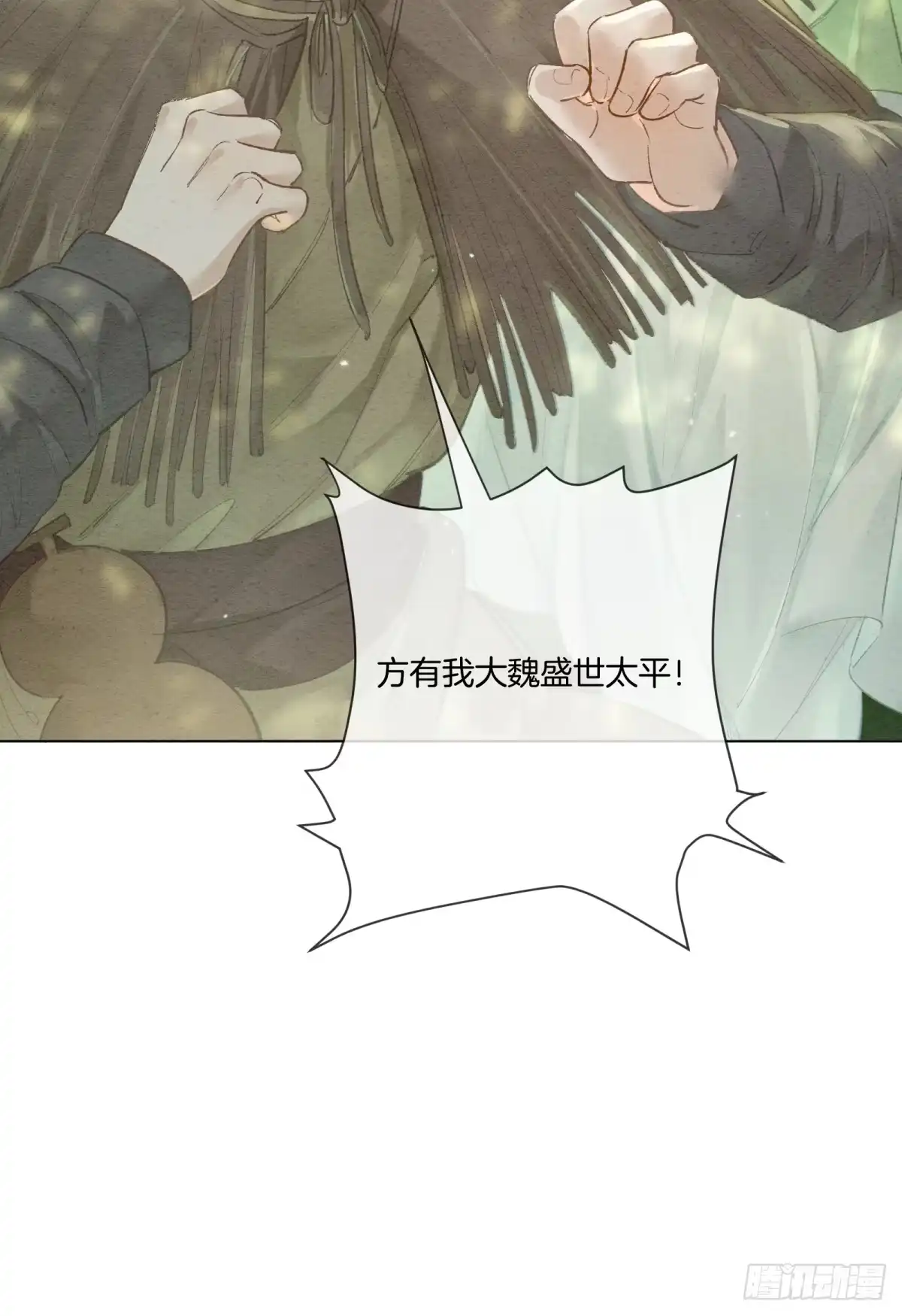 《重生之女将星》第四话：给我等着！ 第20页