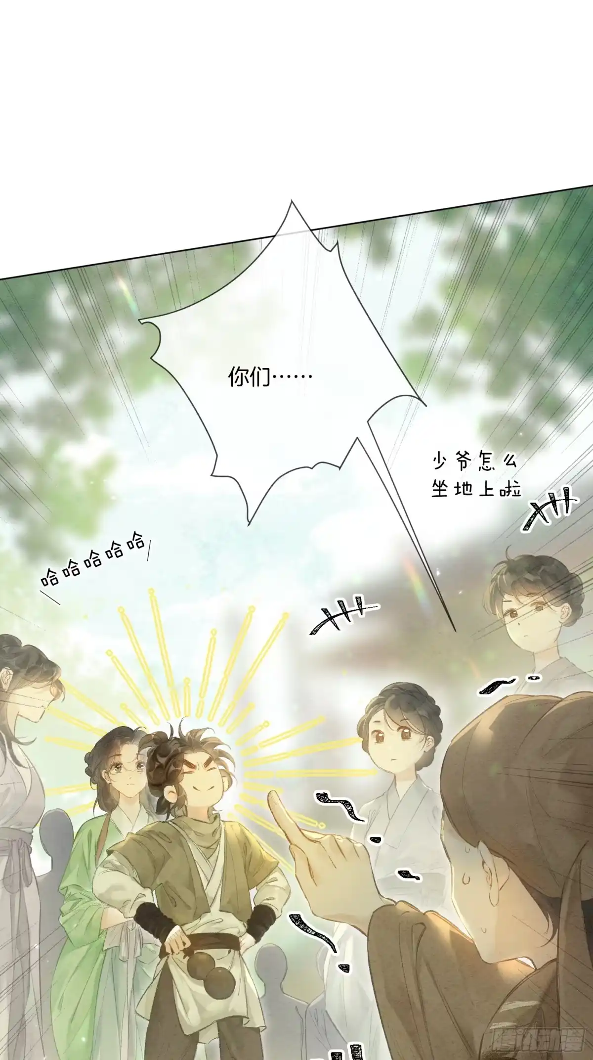 《重生之女将星》第四话：给我等着！ 第40页