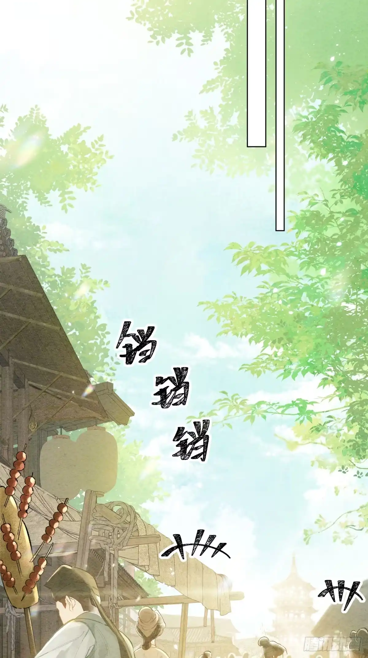 《重生之女将星》第四话：给我等着！ 第24页