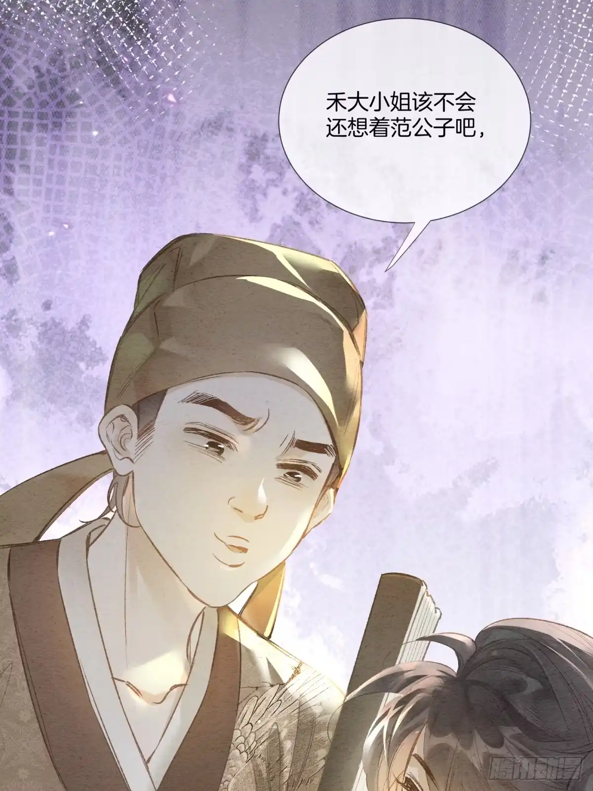 《重生之女将星》第四话：给我等着！ 第36页