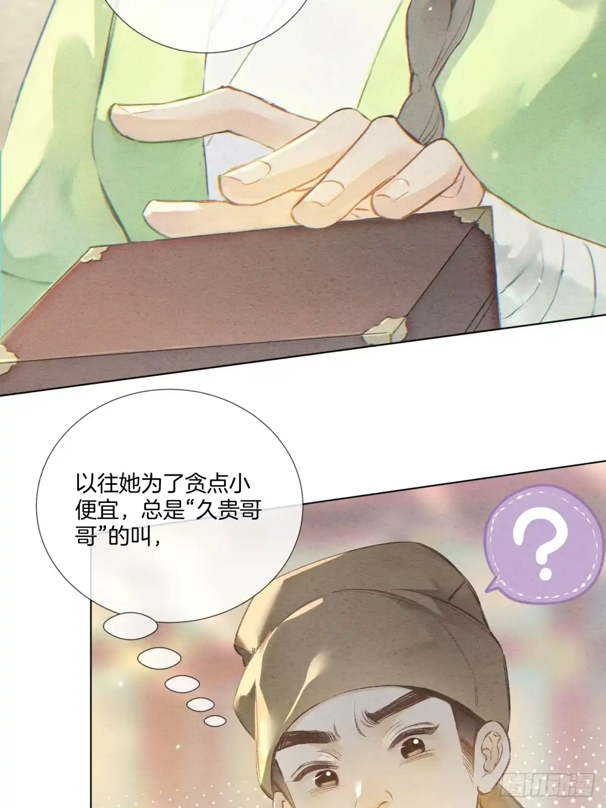 《重生之女将星》第四话：给我等着！ 第34页