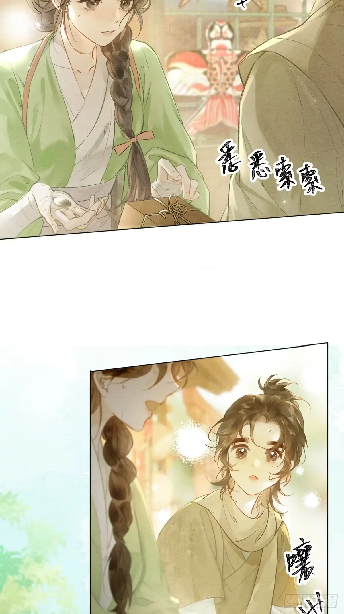 《重生之女将星》第四话：给我等着！ 第26页