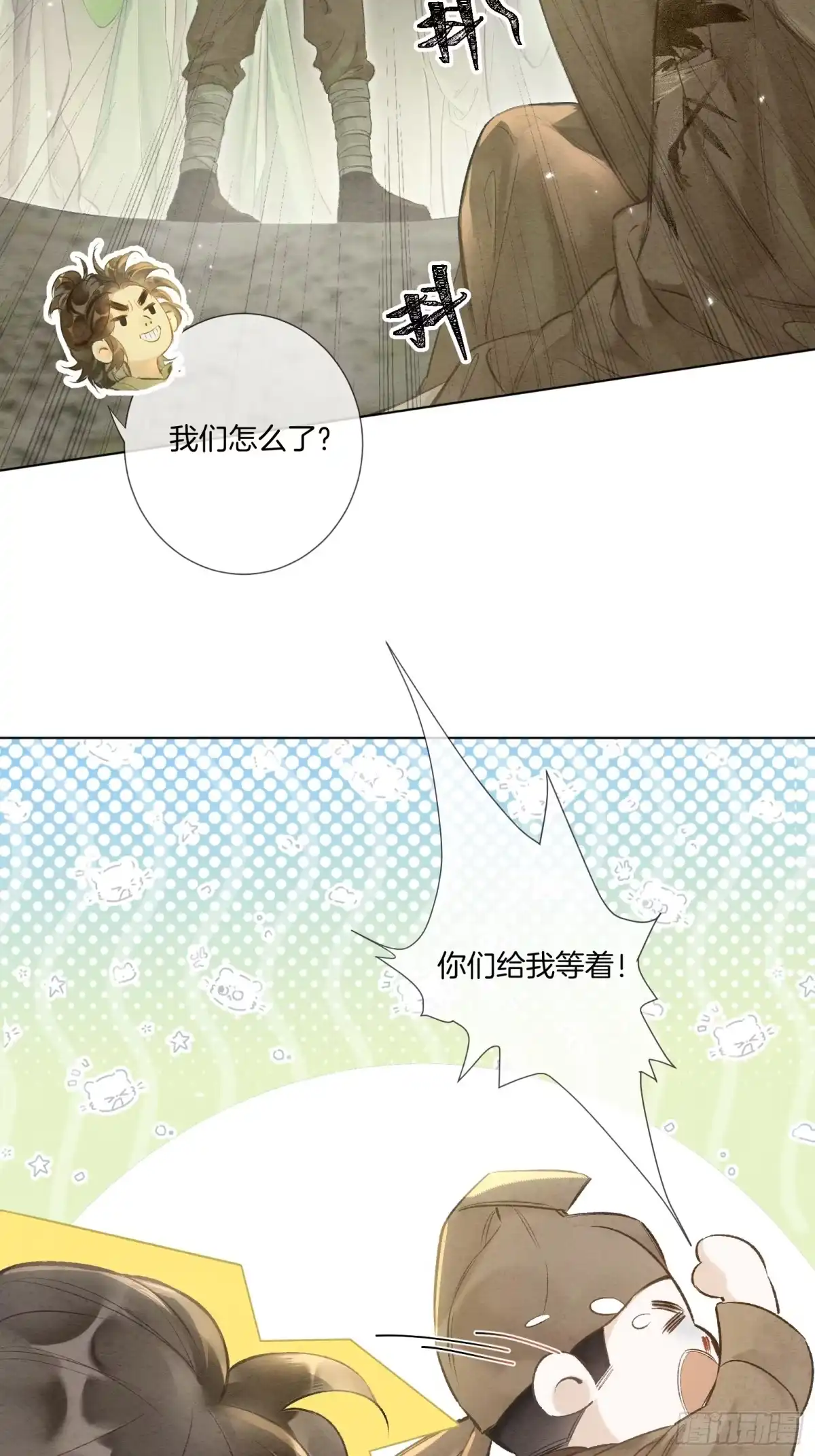 《重生之女将星》第四话：给我等着！ 第41页