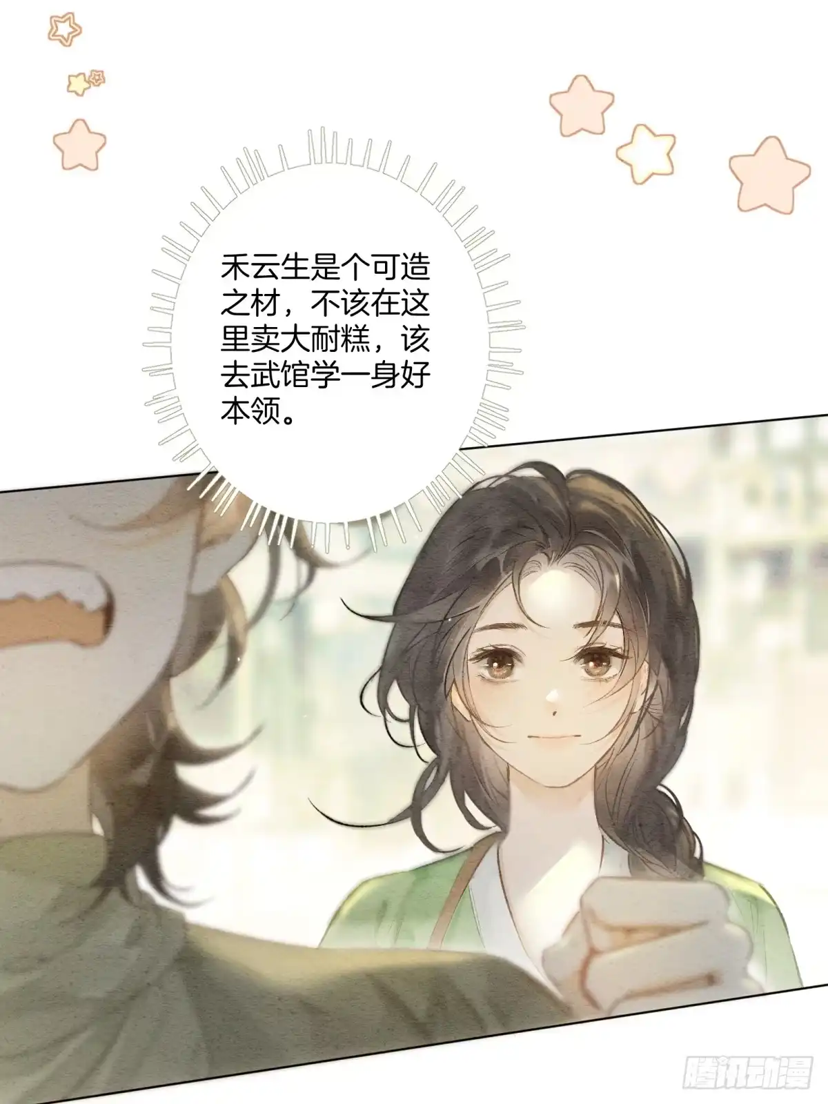 《重生之女将星》第五话：我得好好活着 第2页