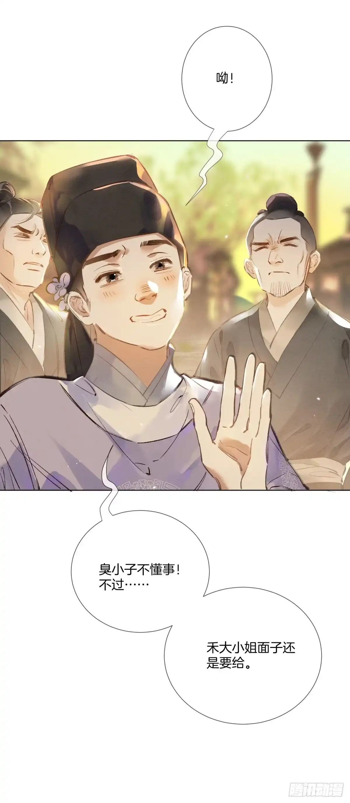 《重生之女将星》第五话：我得好好活着 第42页