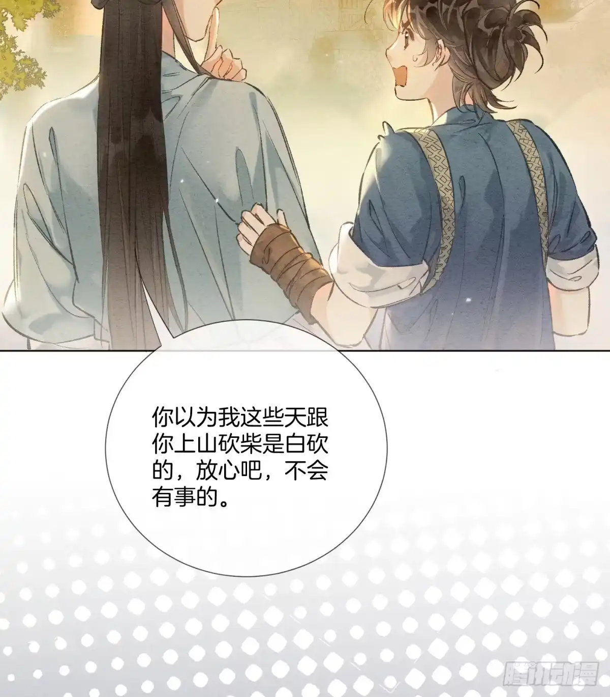 《重生之女将星》第五话：我得好好活着 第47页